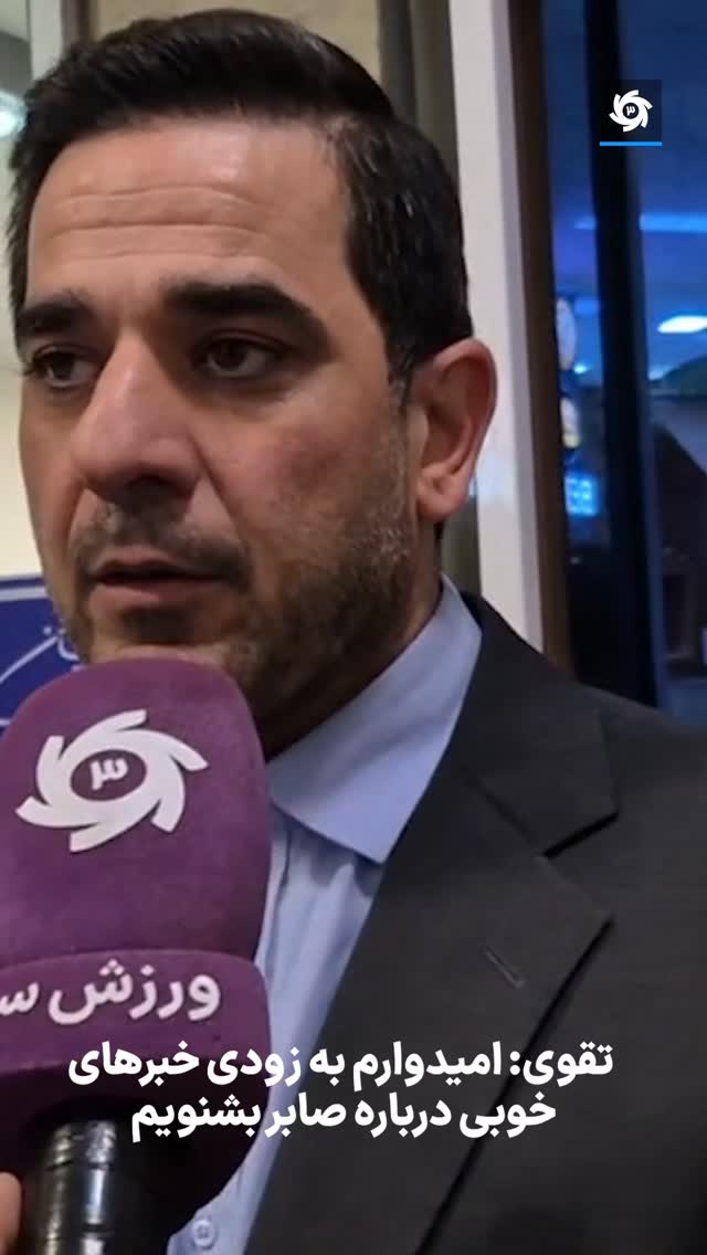  جدید ترین استوری اینستاگرام ورزش 3