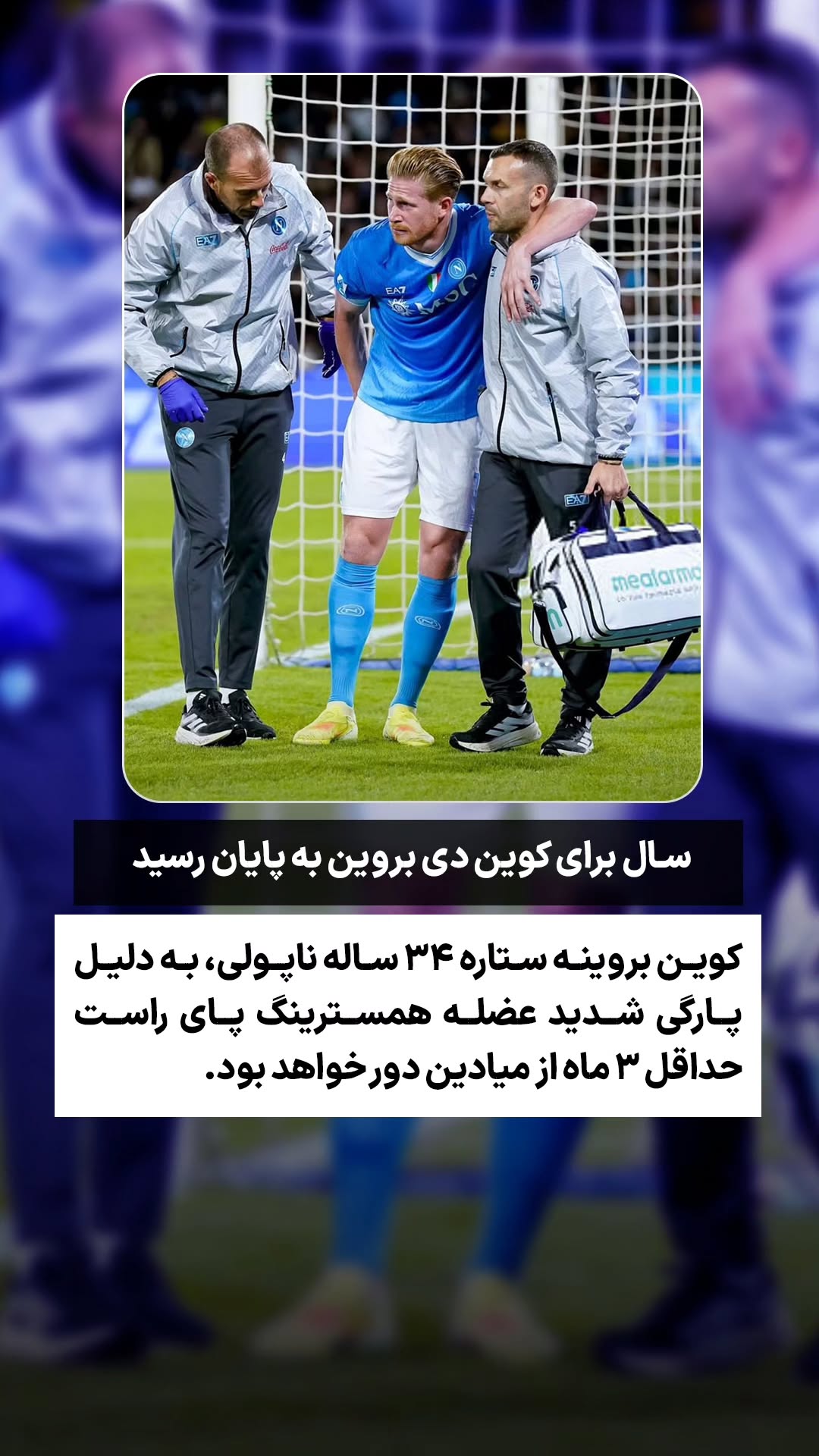  جدید ترین استوری اینستاگرام ورزش 3