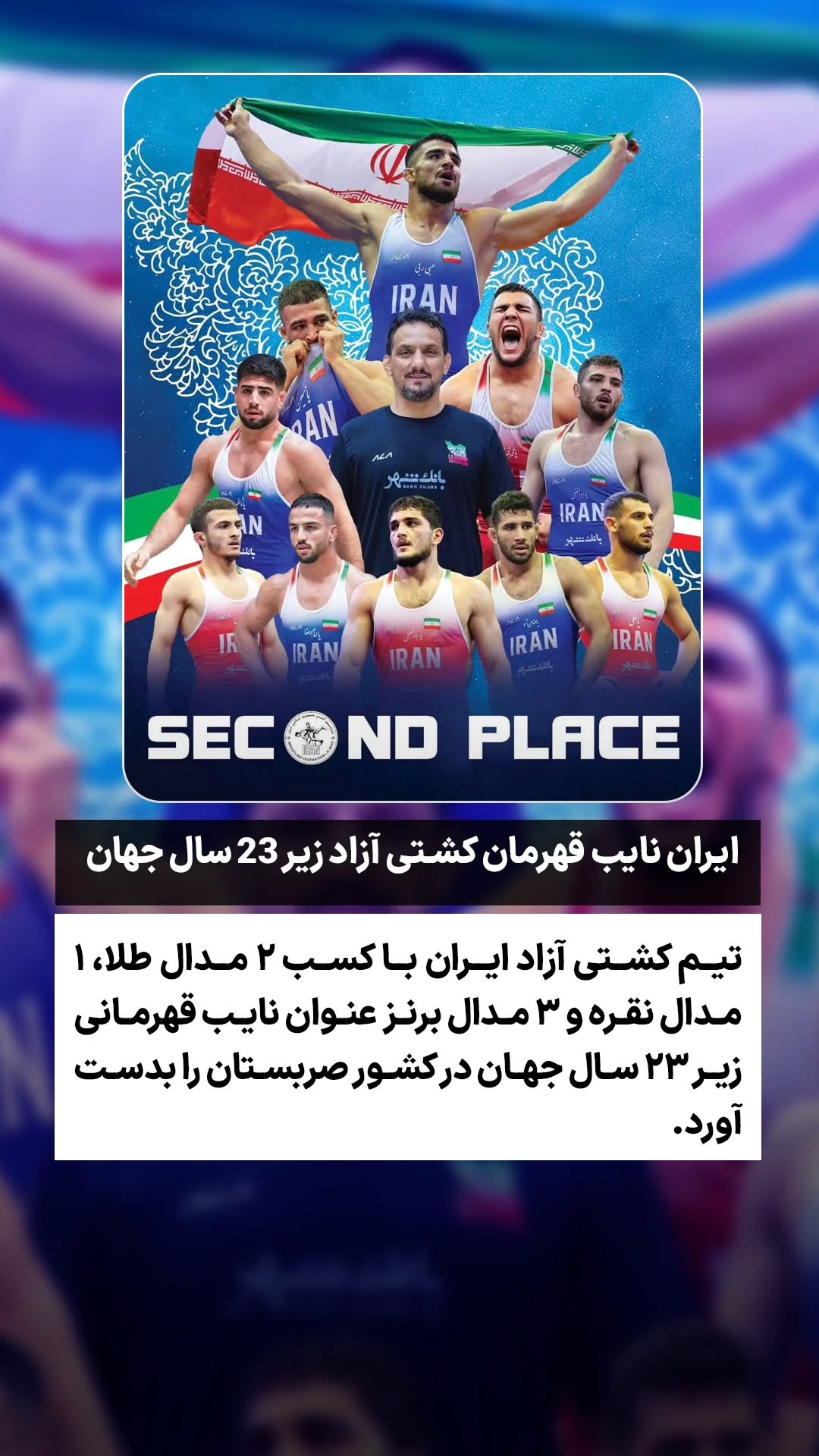  جدید ترین استوری اینستاگرام ورزش 3