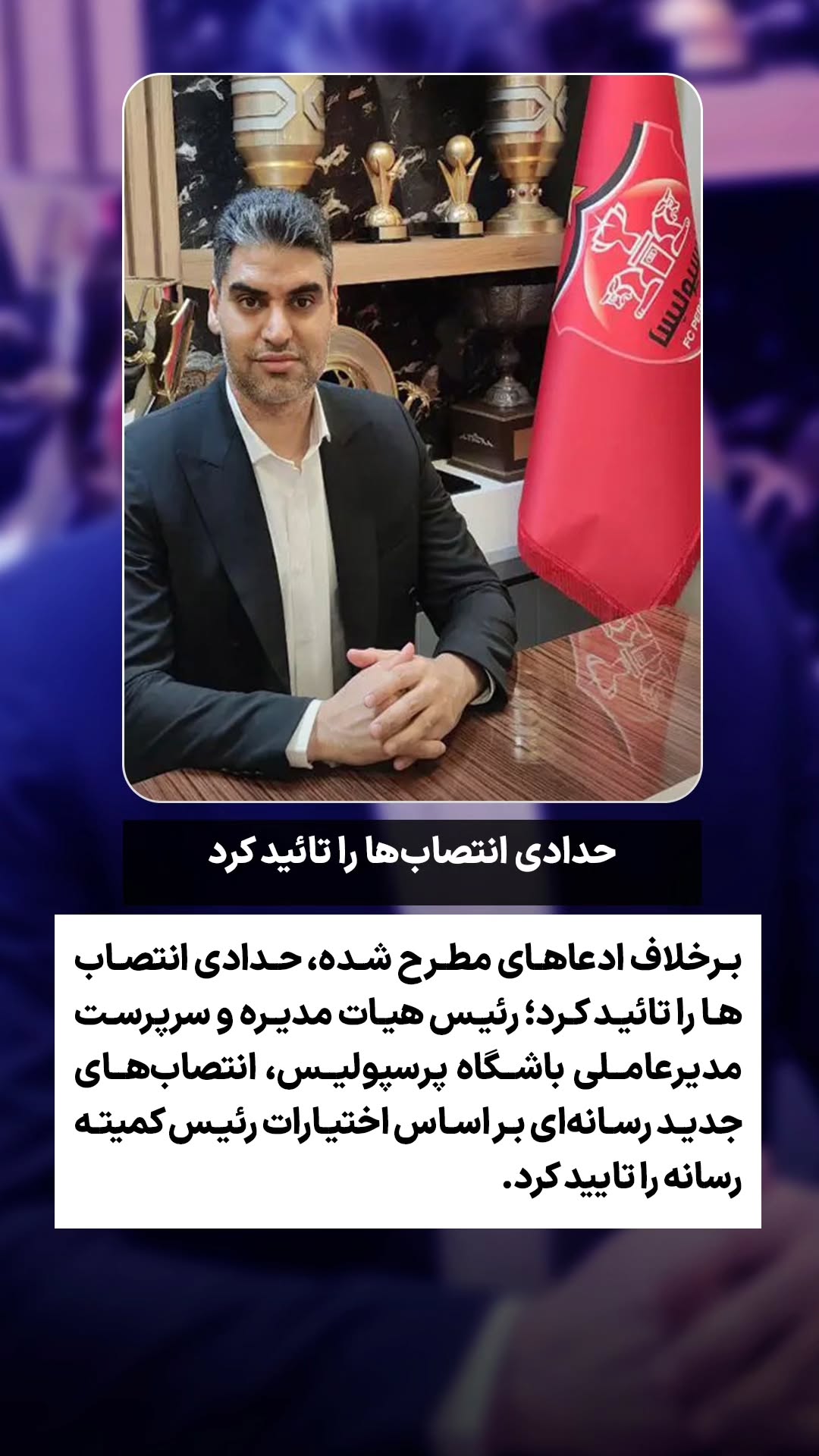  جدید ترین استوری اینستاگرام ورزش 3