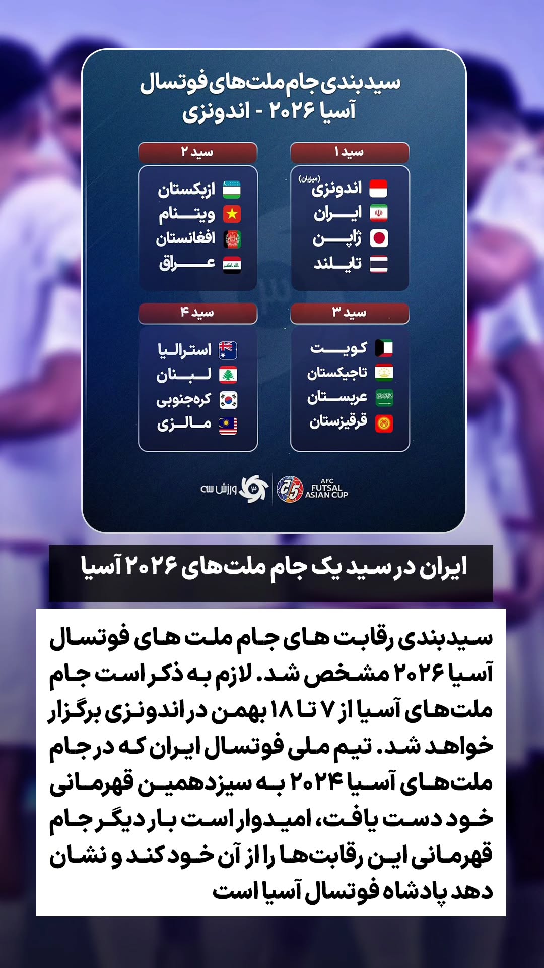  جدید ترین استوری اینستاگرام ورزش 3