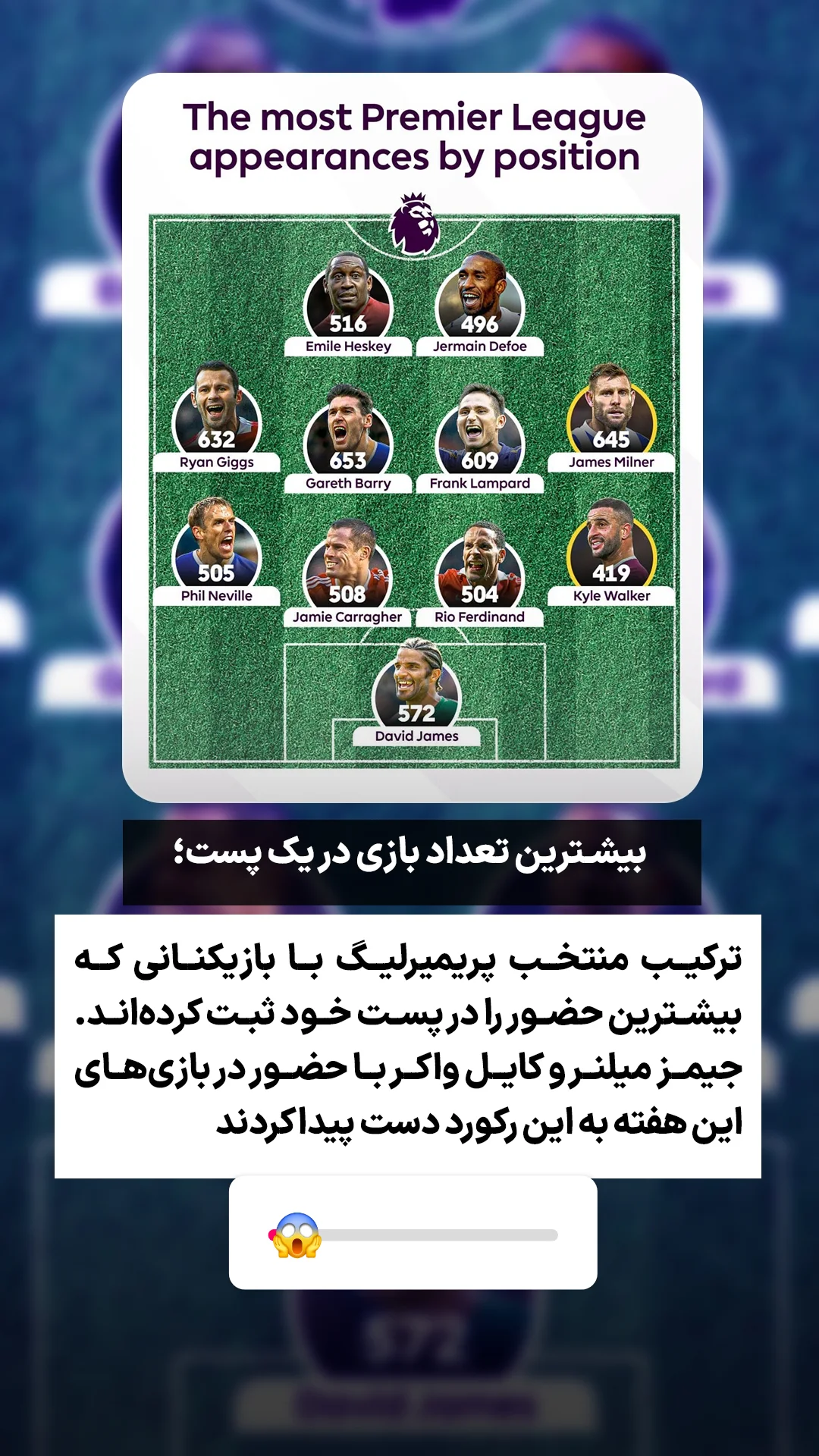  جدید ترین استوری اینستاگرام ورزش 3