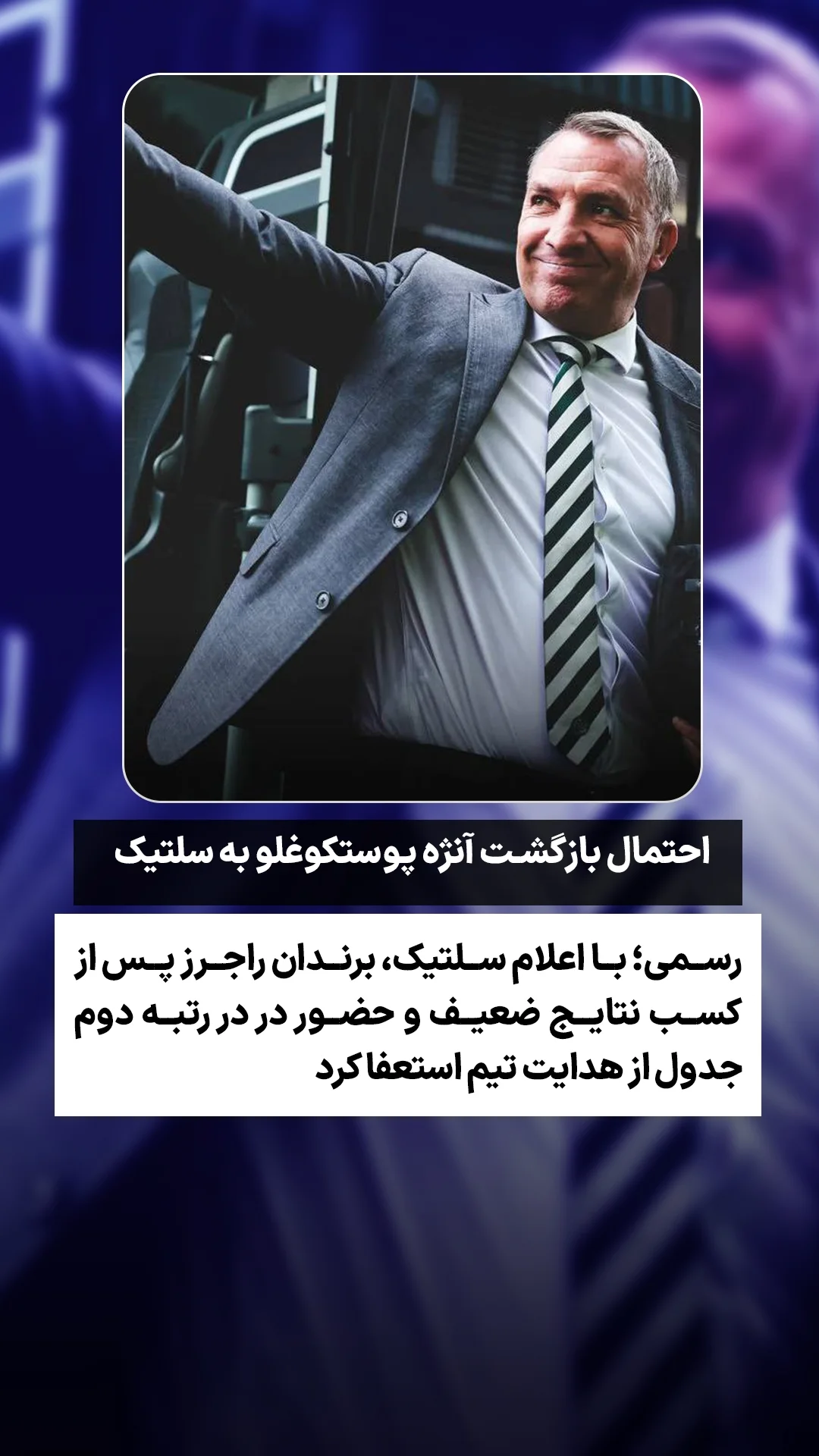  جدید ترین استوری اینستاگرام ورزش 3