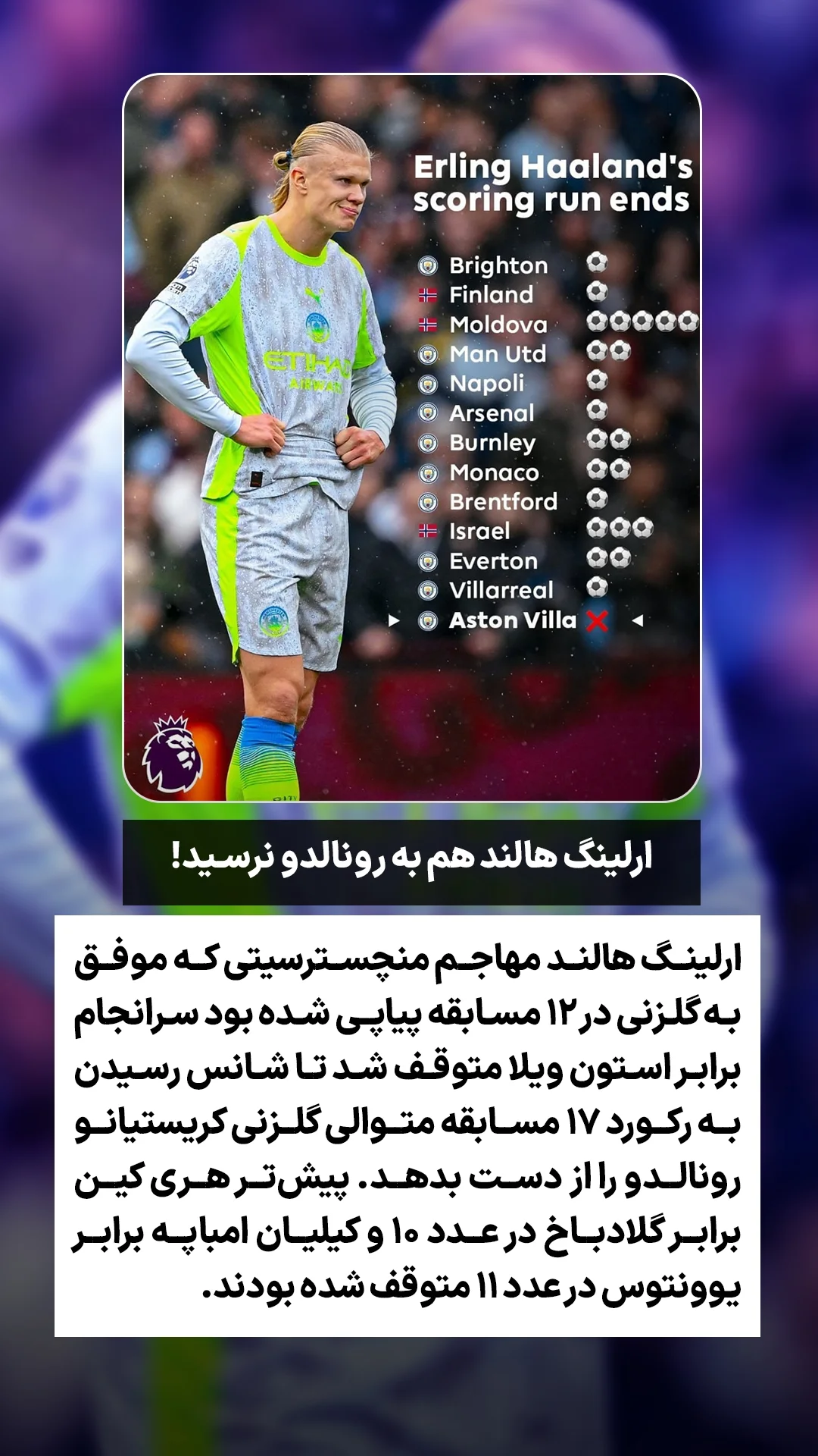  جدید ترین استوری اینستاگرام ورزش 3