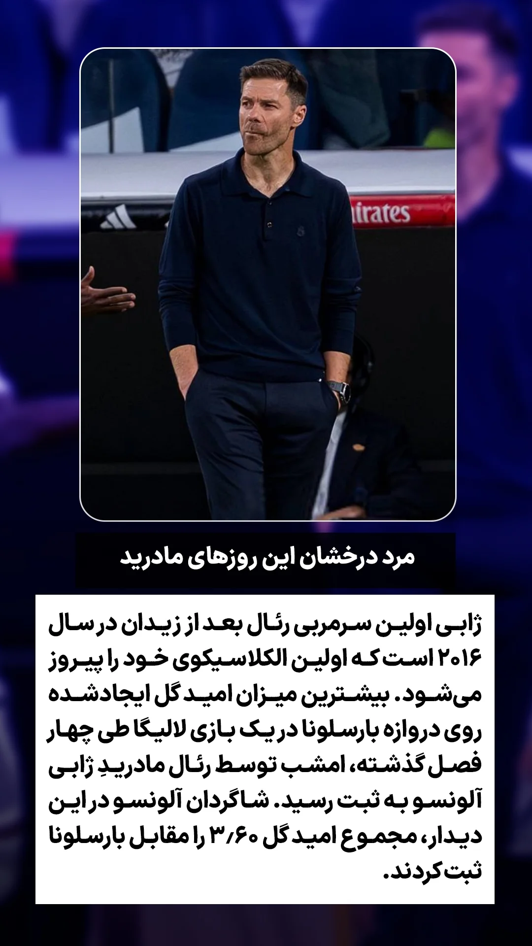  جدید ترین استوری اینستاگرام ورزش 3