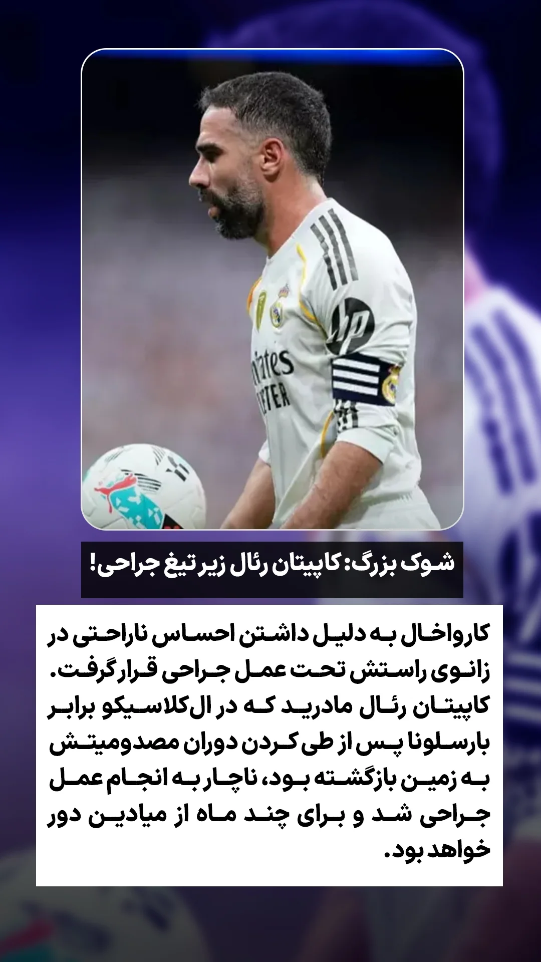  جدید ترین استوری اینستاگرام ورزش 3
