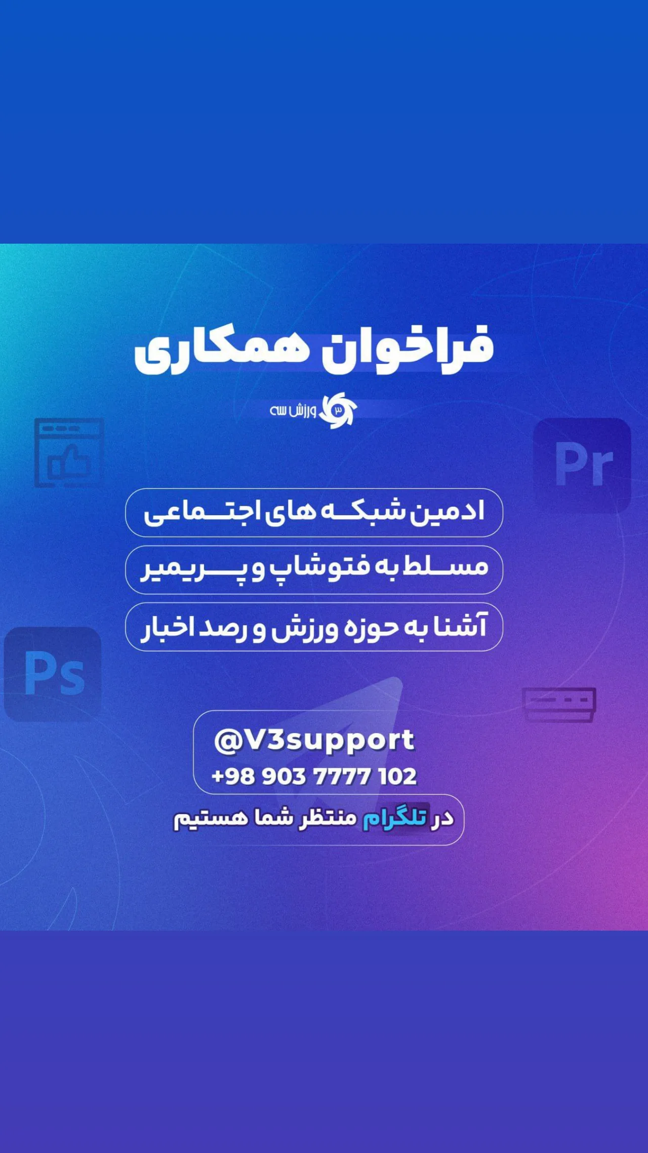  جدید ترین استوری اینستاگرام ورزش 3