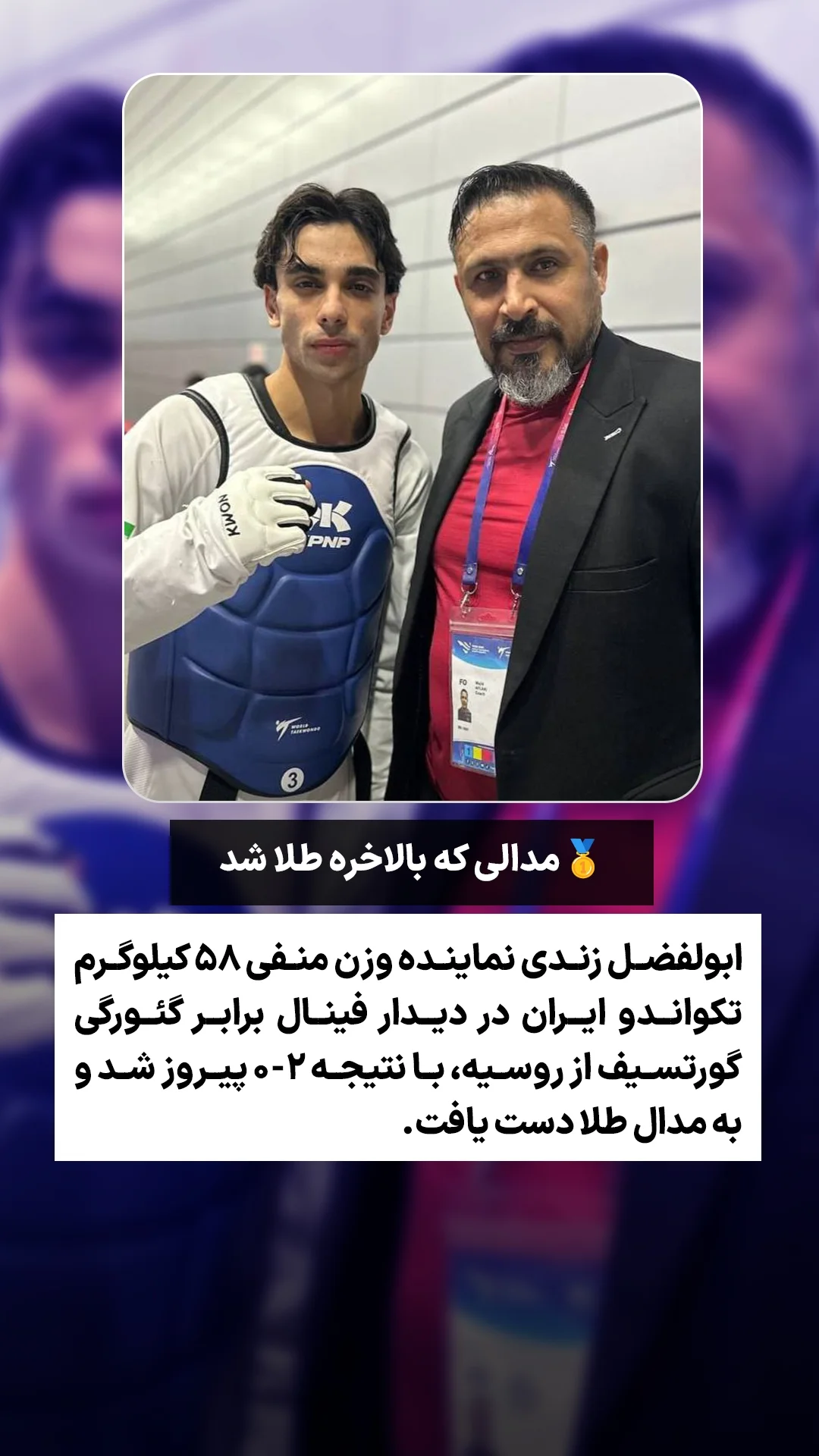  جدید ترین استوری اینستاگرام ورزش 3
