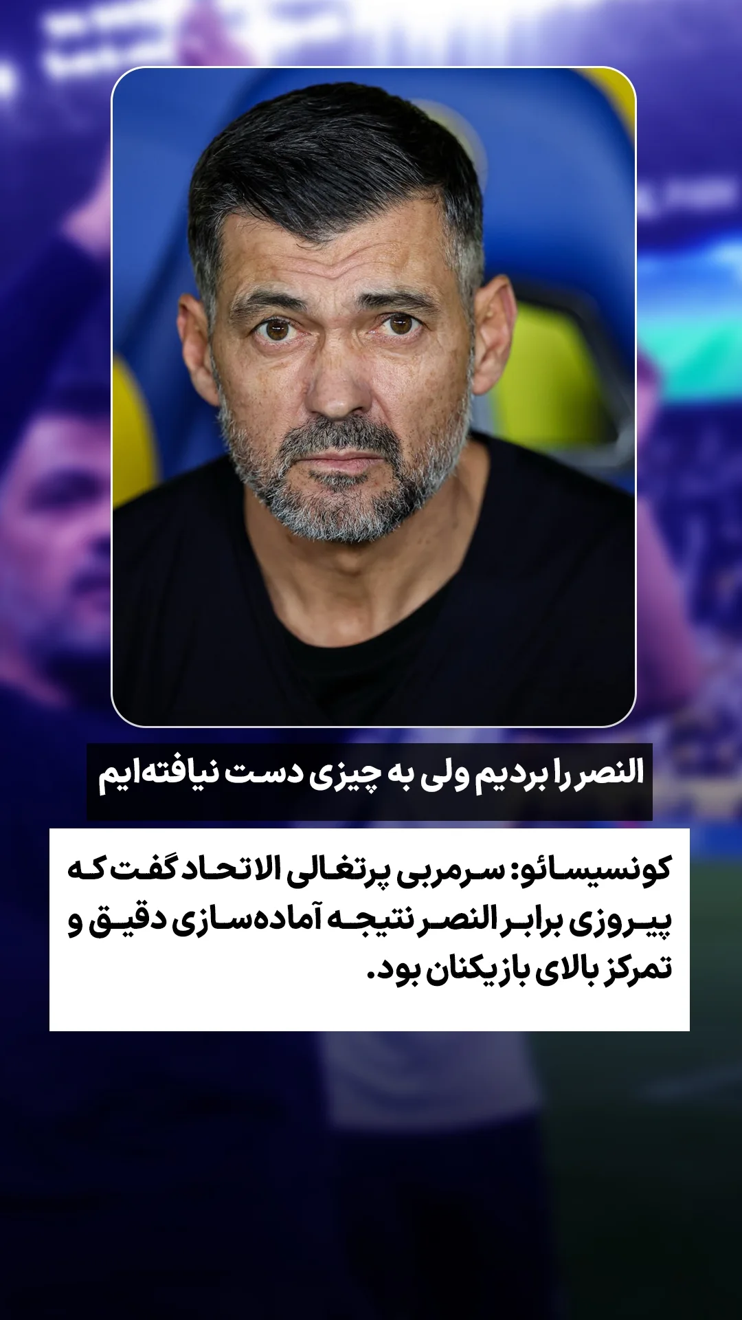  جدید ترین استوری اینستاگرام ورزش 3