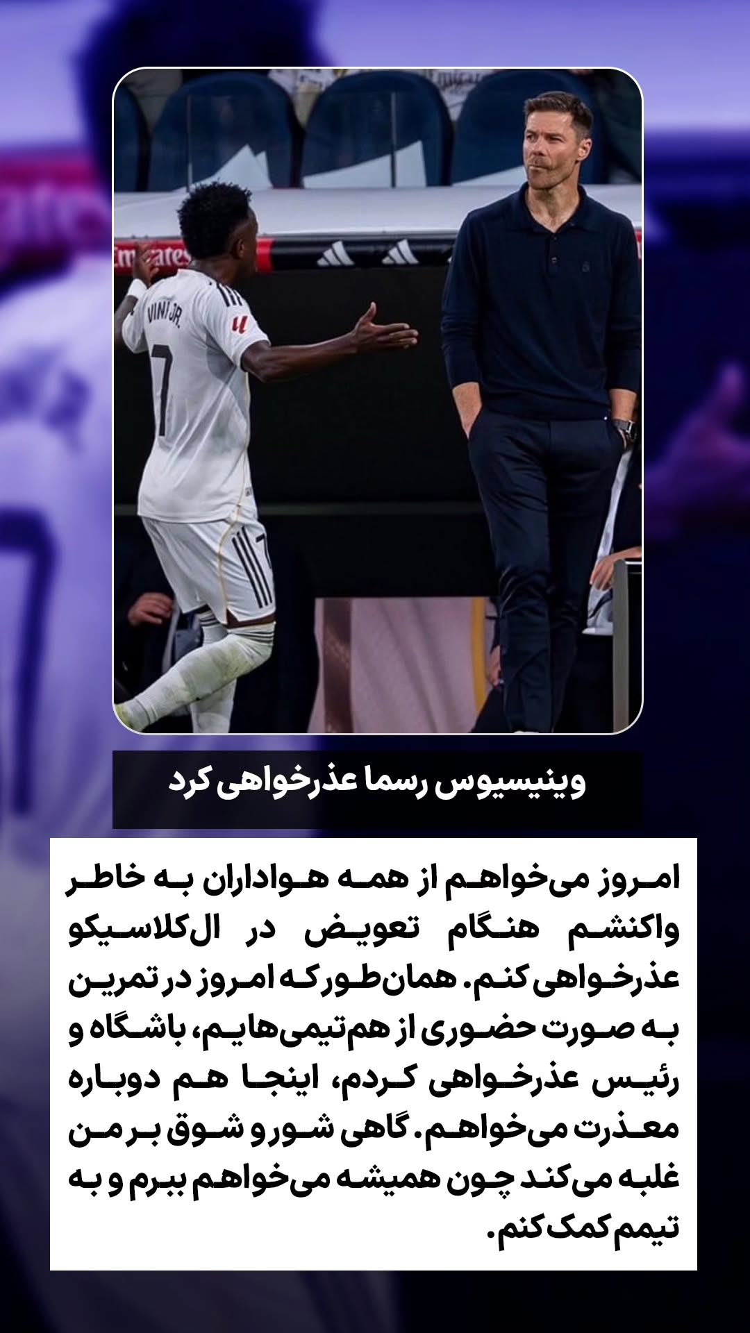  جدید ترین استوری اینستاگرام ورزش 3