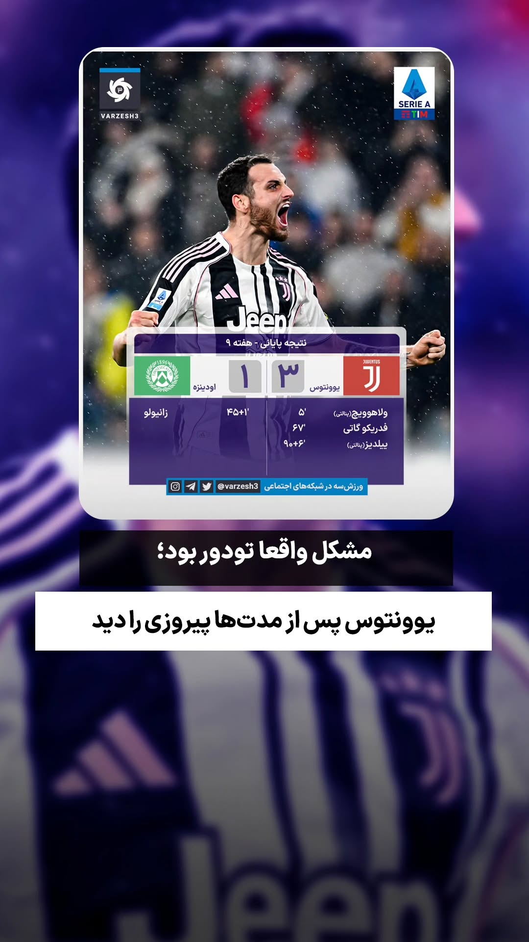  جدید ترین استوری اینستاگرام ورزش 3