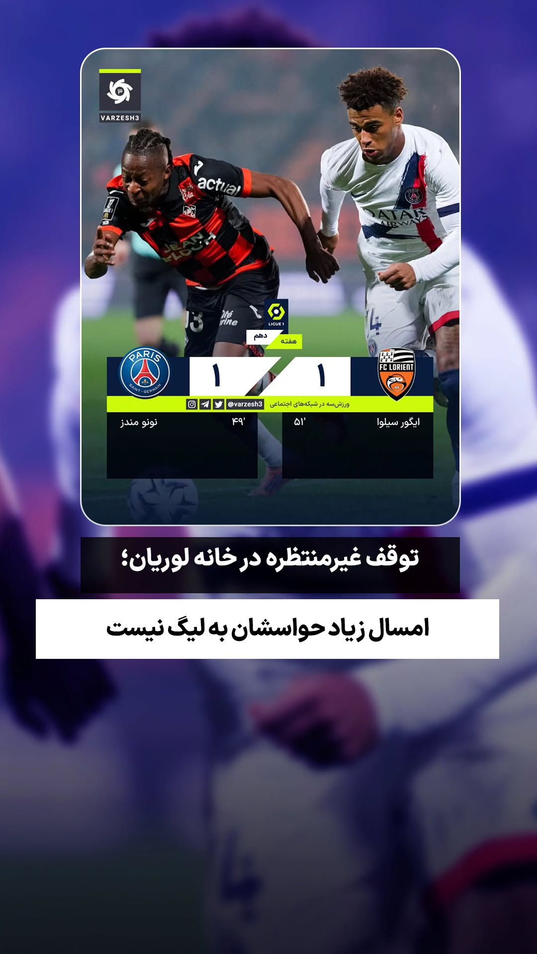  جدید ترین استوری اینستاگرام ورزش 3
