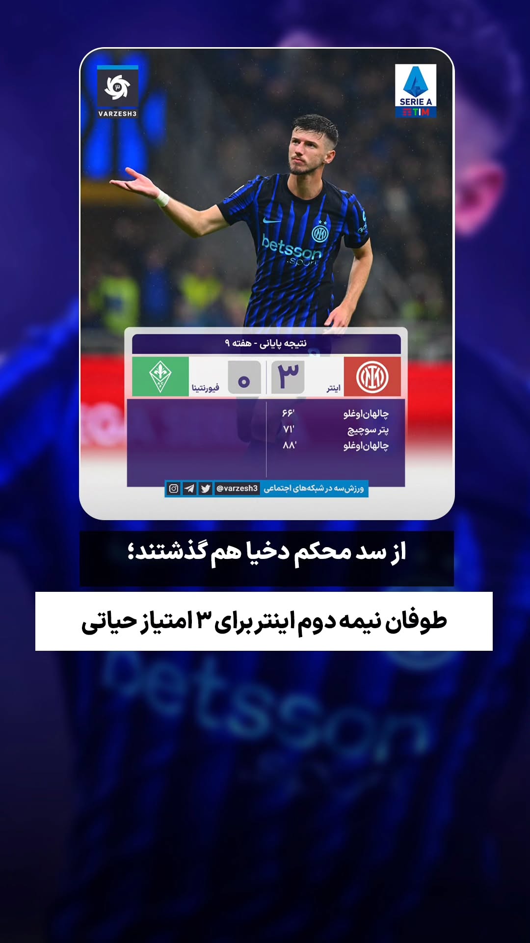  جدید ترین استوری اینستاگرام ورزش 3