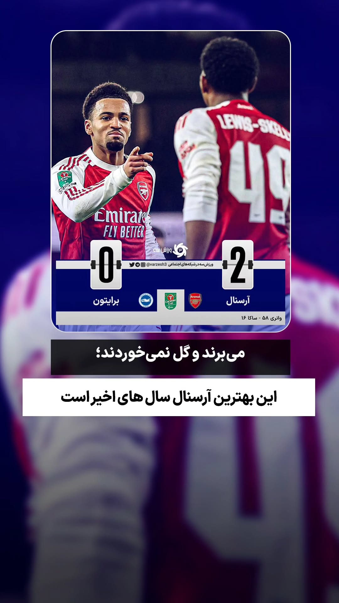  جدید ترین استوری اینستاگرام ورزش 3