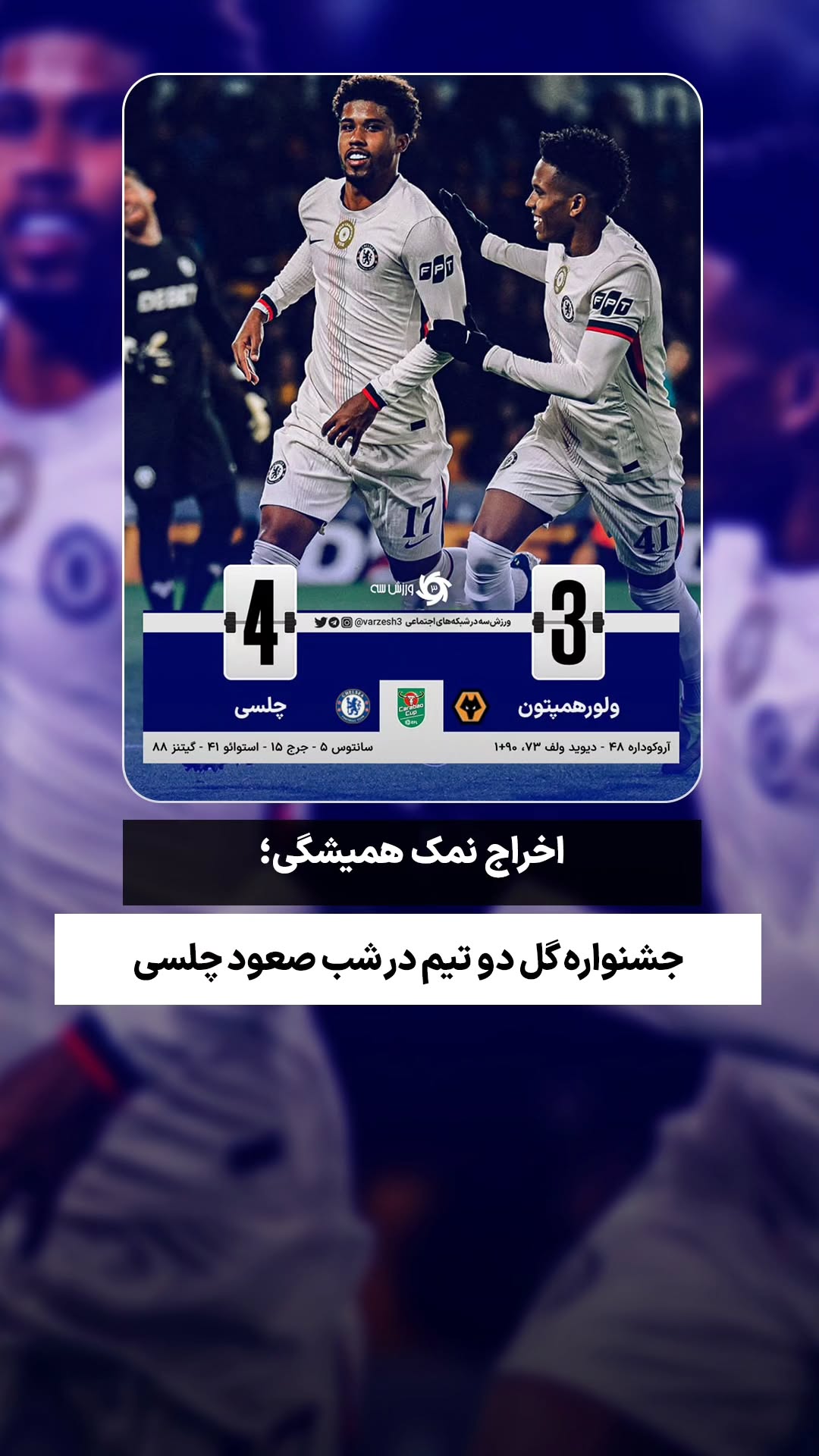  جدید ترین استوری اینستاگرام ورزش 3