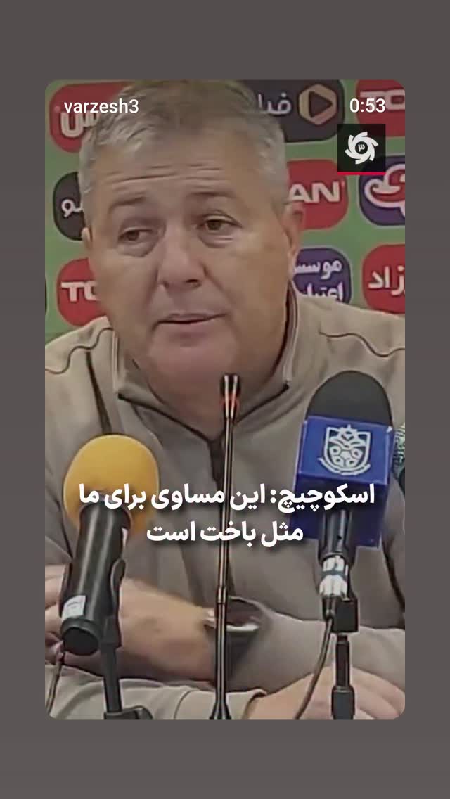  جدید ترین استوری اینستاگرام ورزش 3