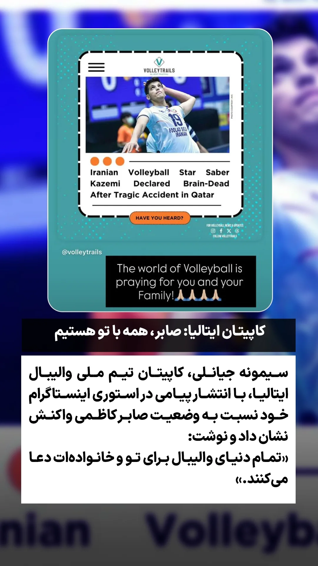  جدید ترین استوری اینستاگرام ورزش 3