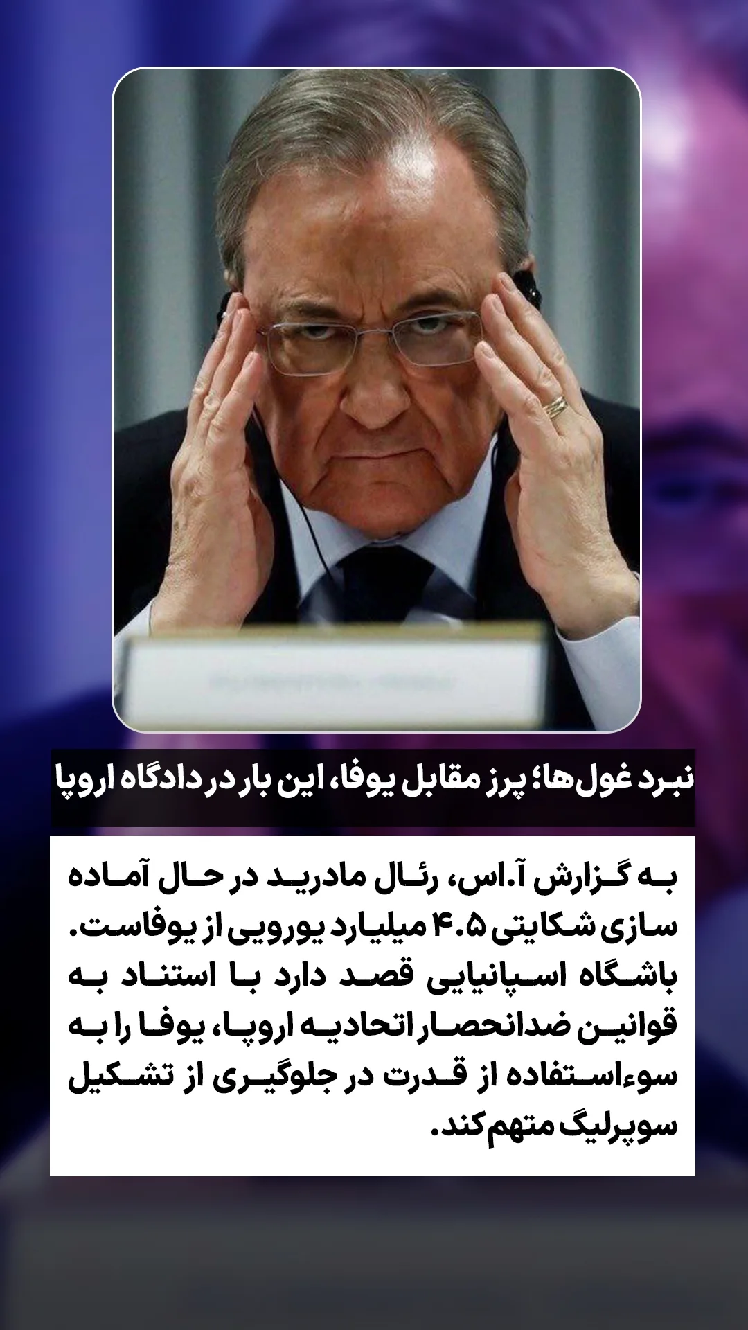  جدید ترین استوری اینستاگرام ورزش 3