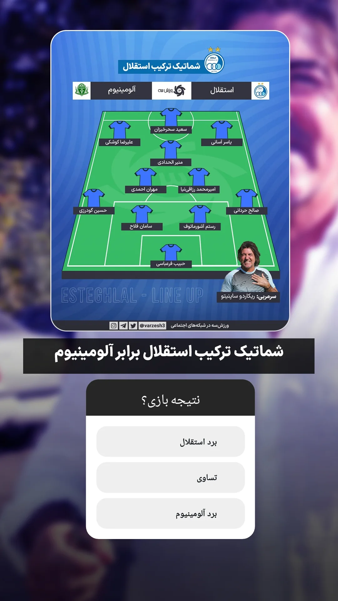  جدید ترین استوری اینستاگرام ورزش 3