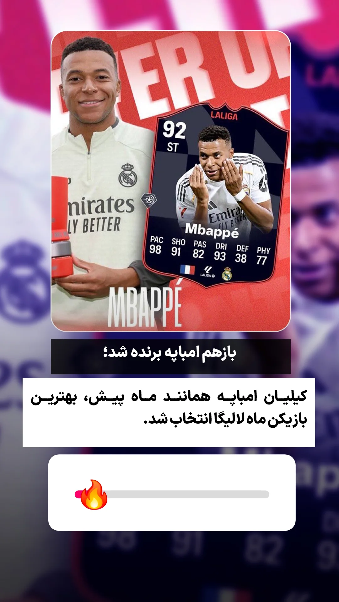  جدید ترین استوری اینستاگرام ورزش 3