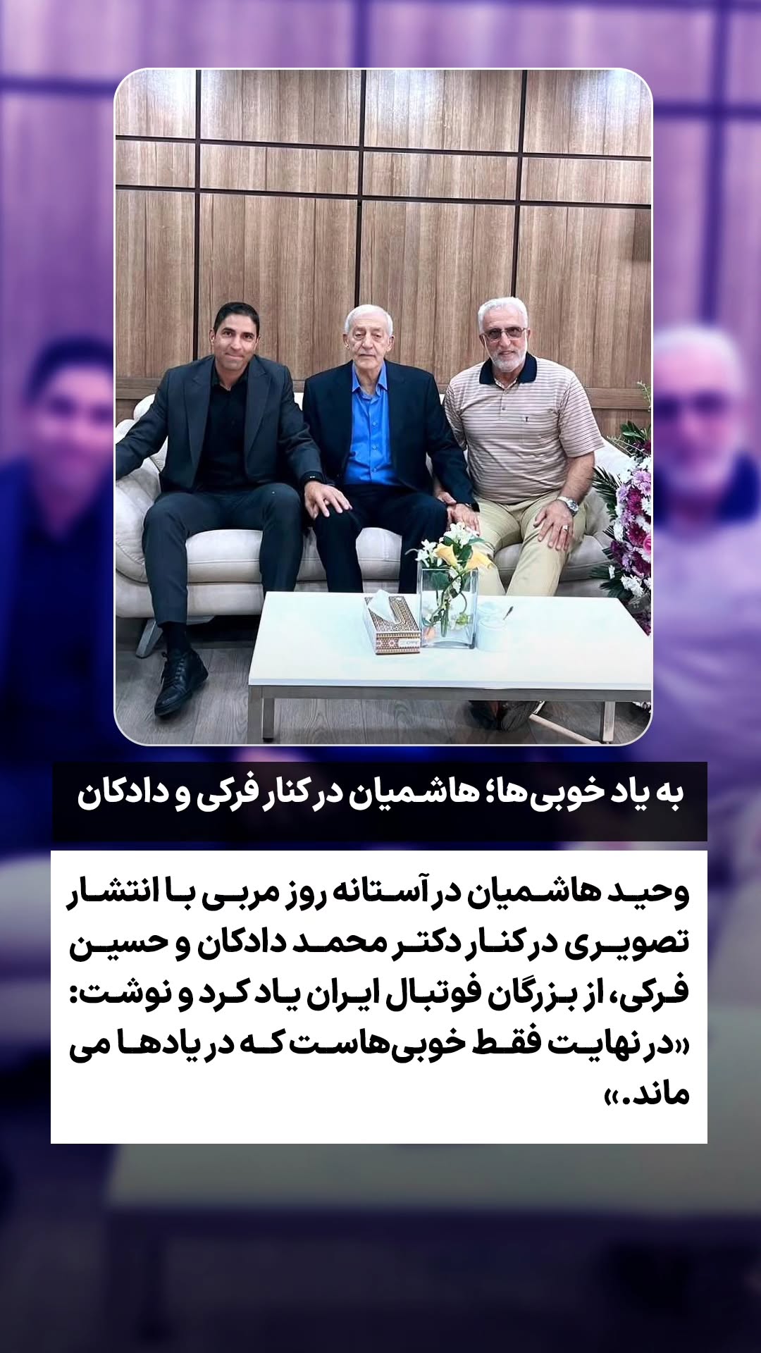  جدید ترین استوری اینستاگرام ورزش 3