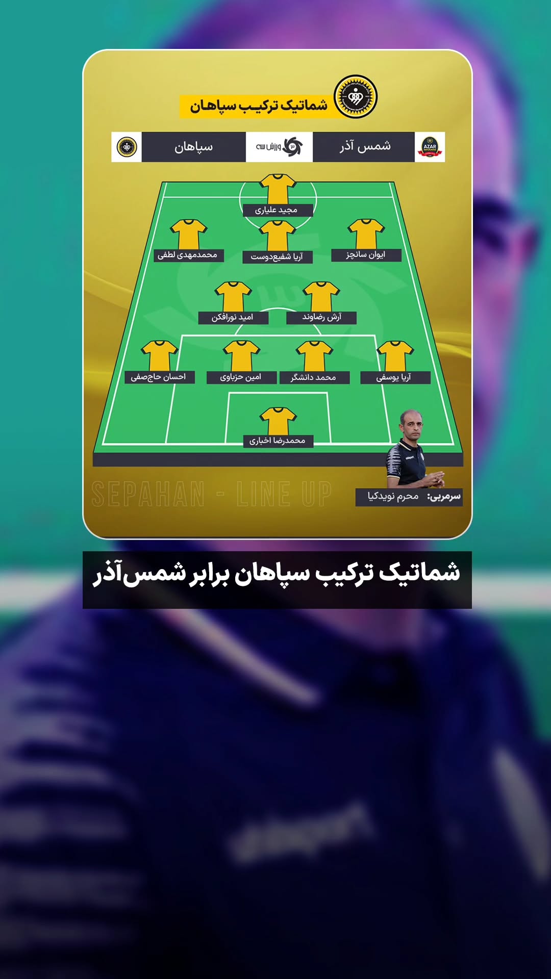  جدید ترین استوری اینستاگرام ورزش 3