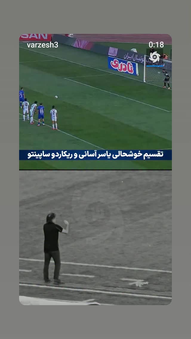  جدید ترین استوری اینستاگرام ورزش 3