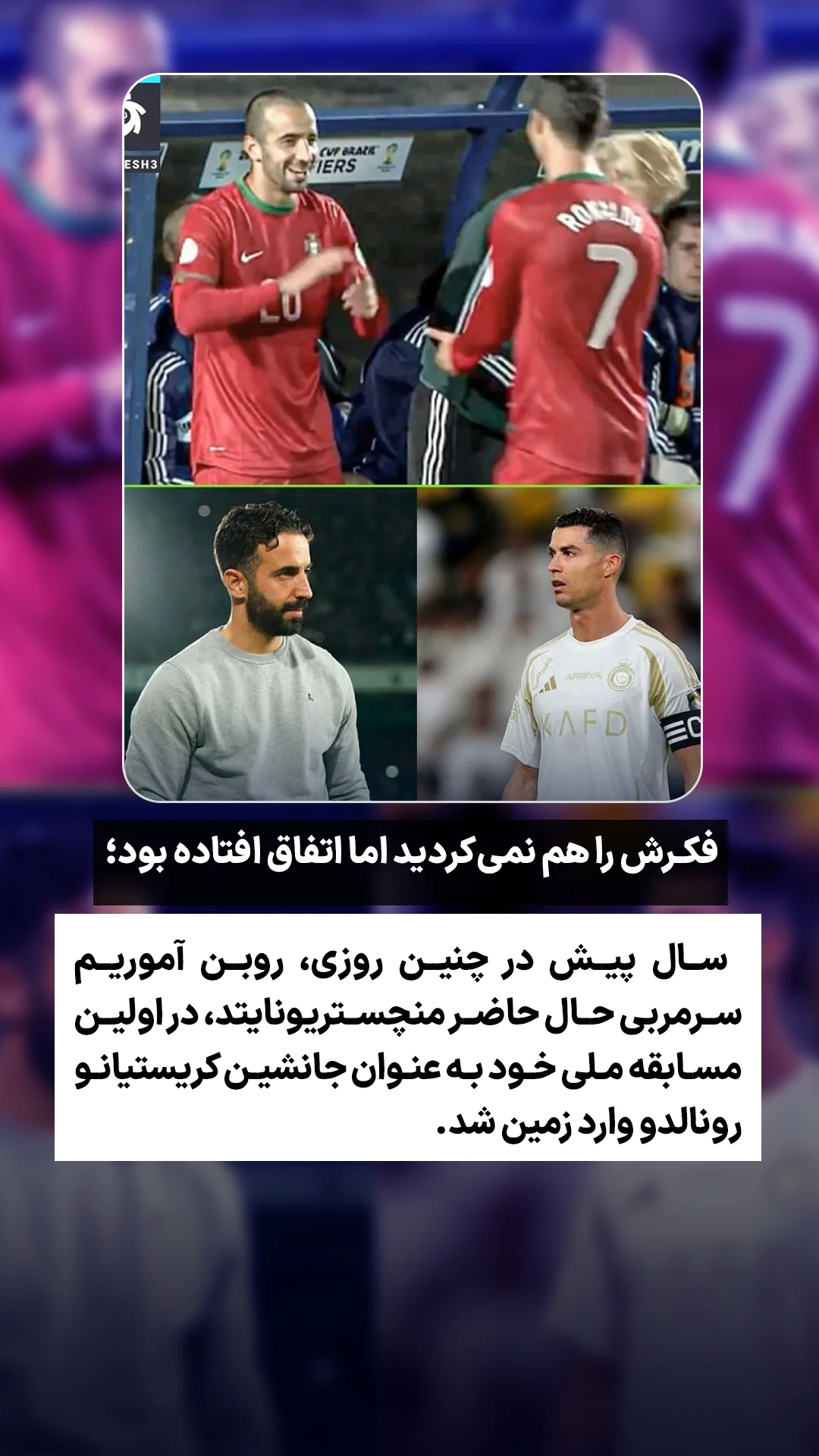  جدید ترین استوری اینستاگرام ورزش 3