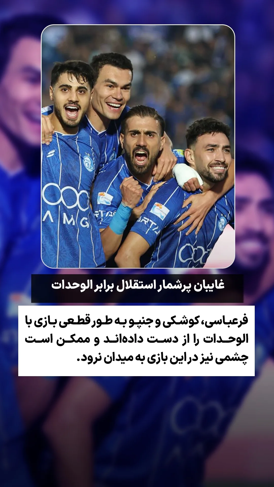  جدید ترین استوری اینستاگرام ورزش 3