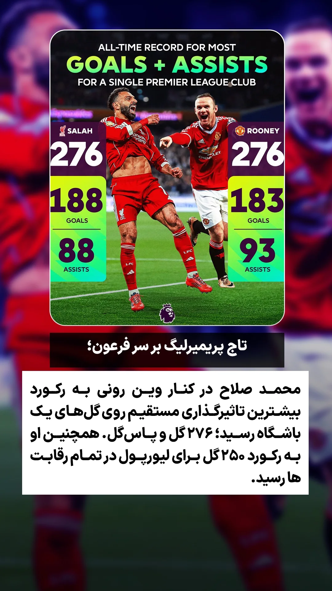  جدید ترین استوری اینستاگرام ورزش 3