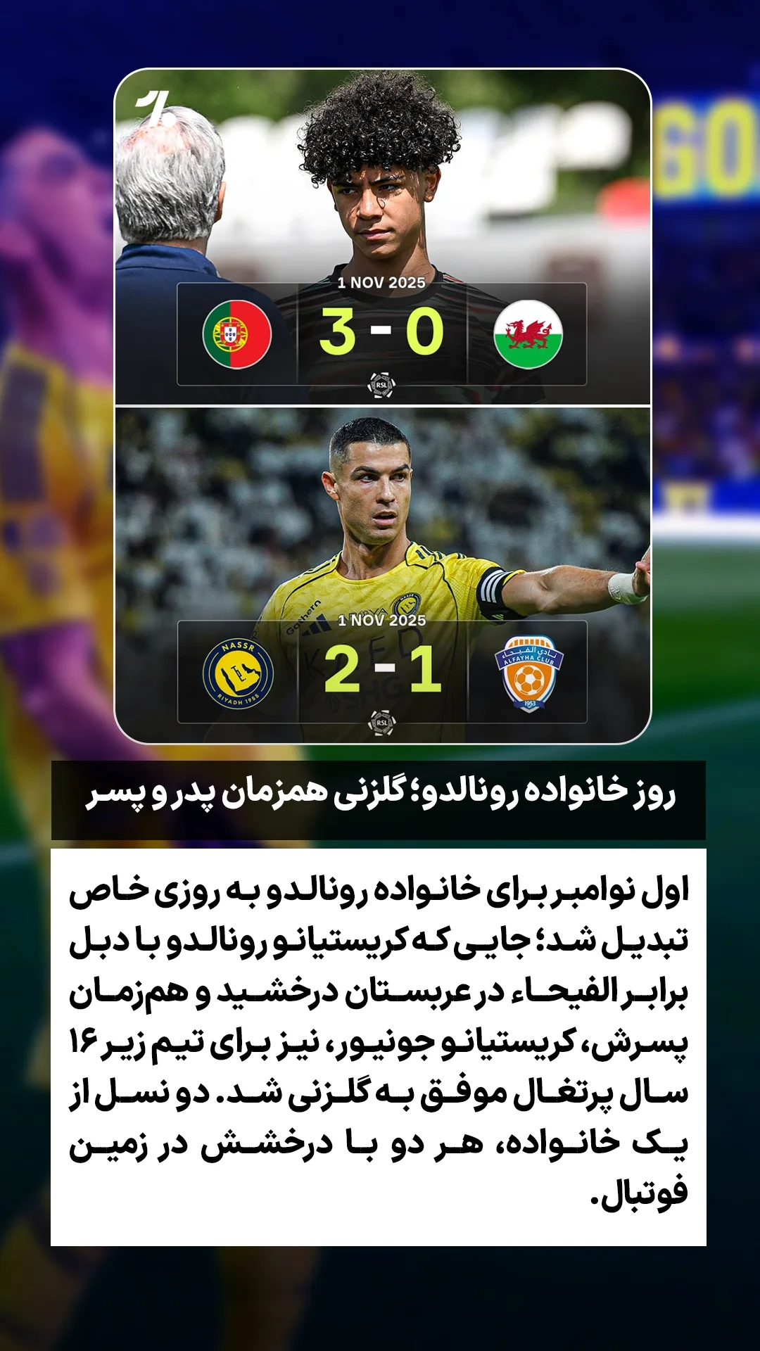  جدید ترین استوری اینستاگرام ورزش 3