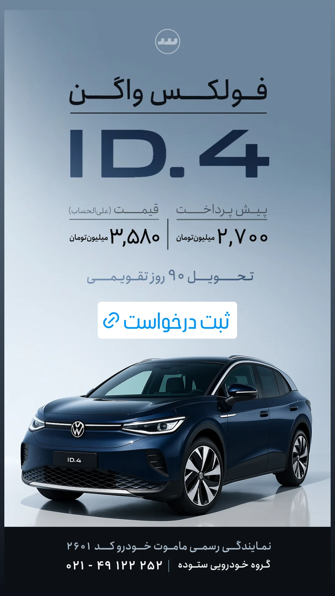  جدید ترین استوری اینستاگرام ورزش 3