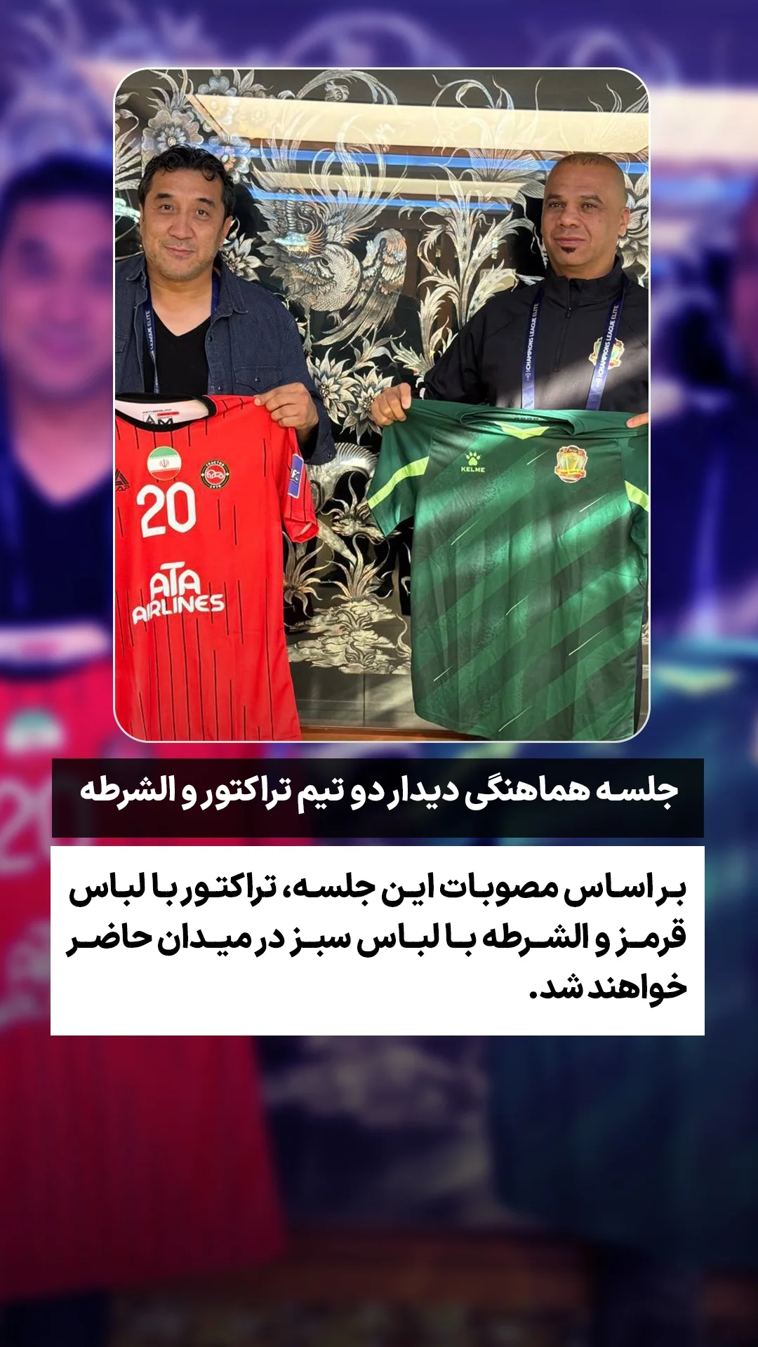  جدید ترین استوری اینستاگرام ورزش 3