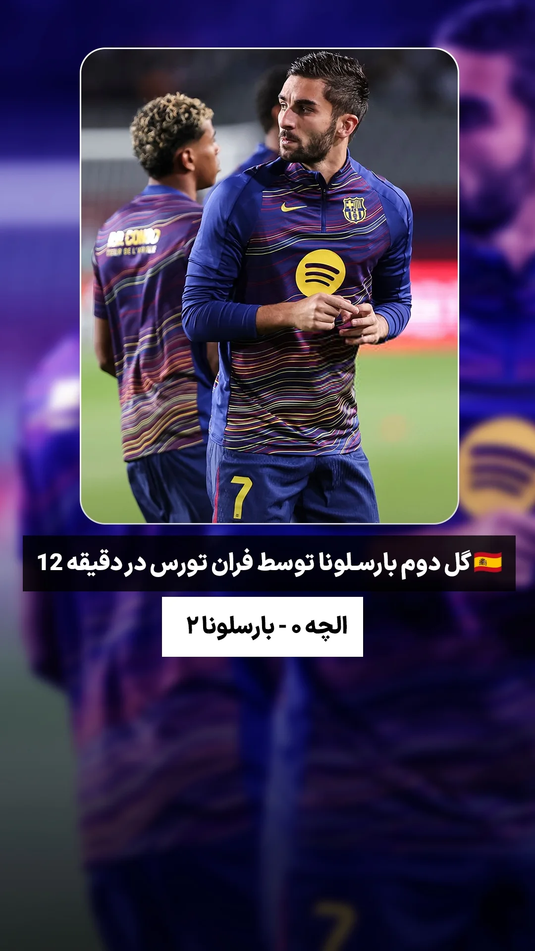  جدید ترین استوری اینستاگرام ورزش 3