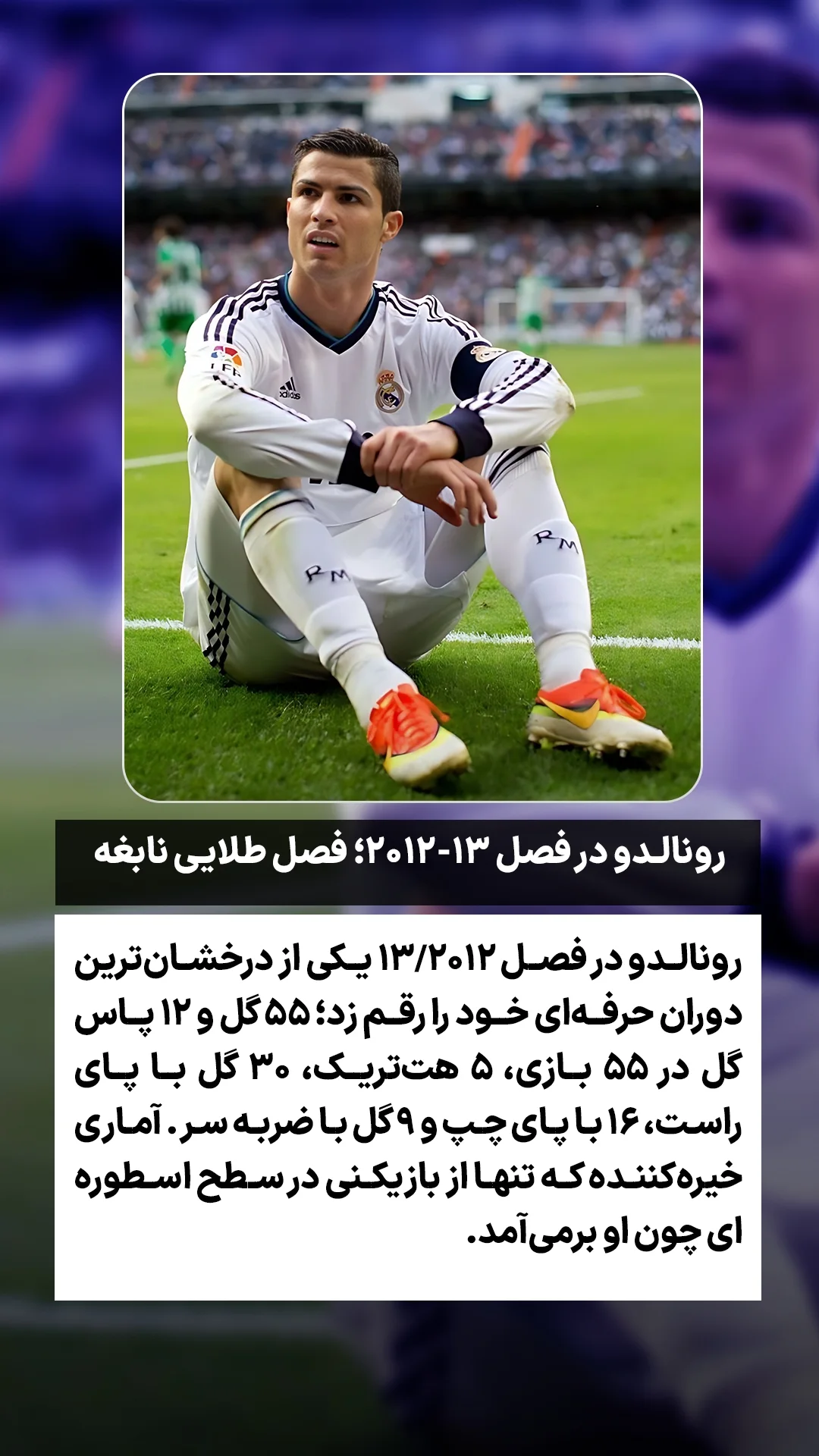  جدید ترین استوری اینستاگرام ورزش 3