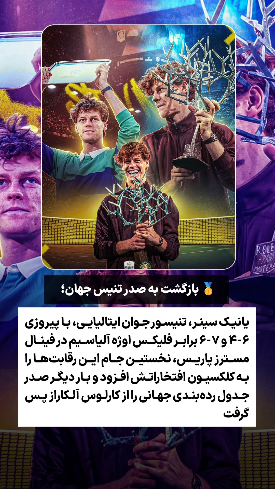  جدید ترین استوری اینستاگرام ورزش 3