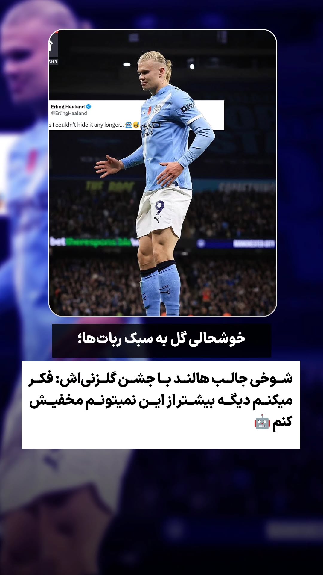  جدید ترین استوری اینستاگرام ورزش 3