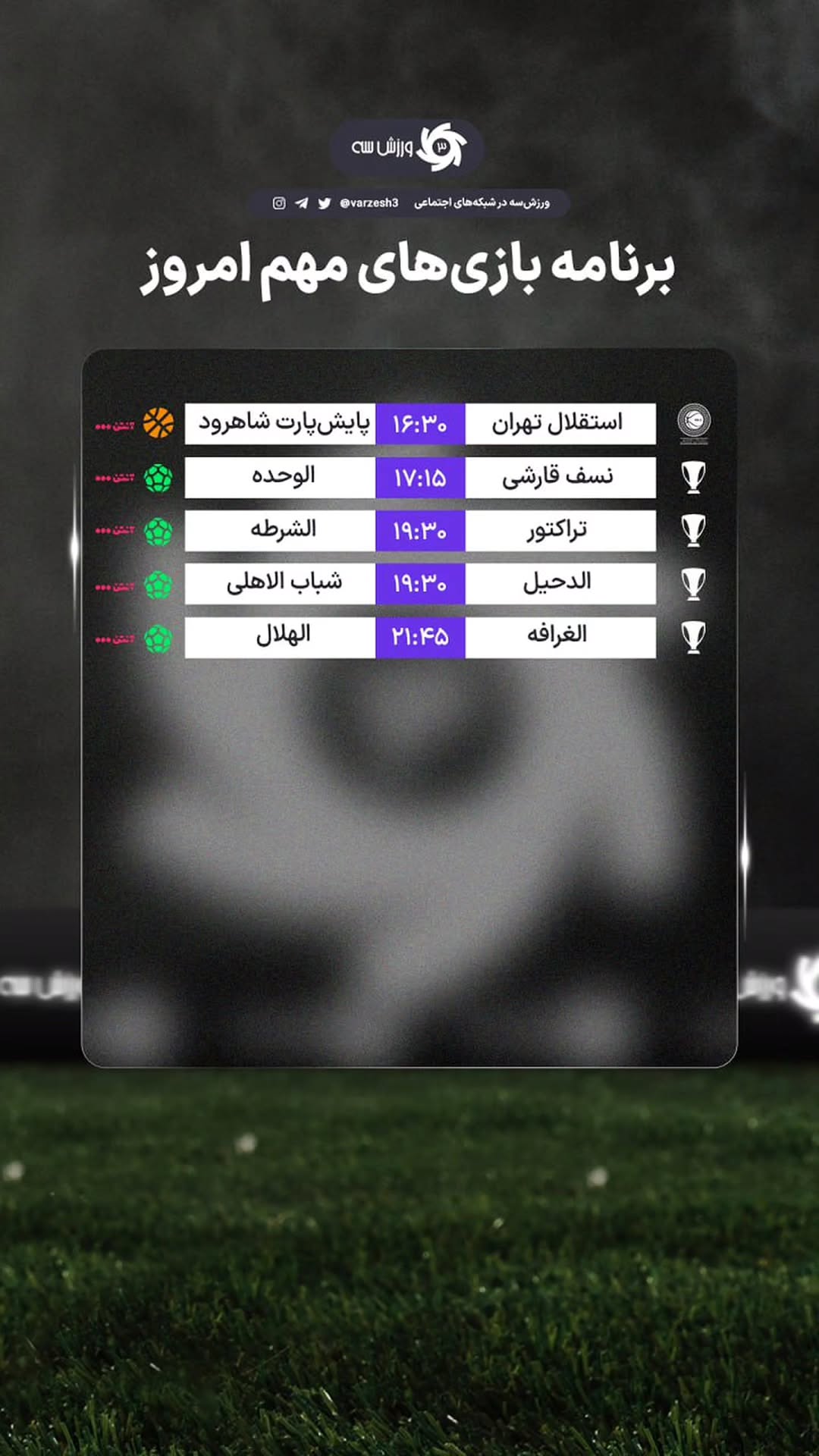  جدید ترین استوری اینستاگرام ورزش 3