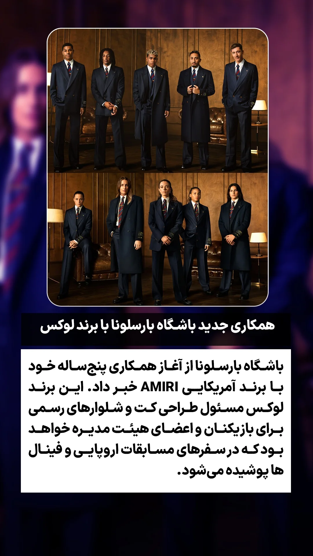  جدید ترین استوری اینستاگرام ورزش 3