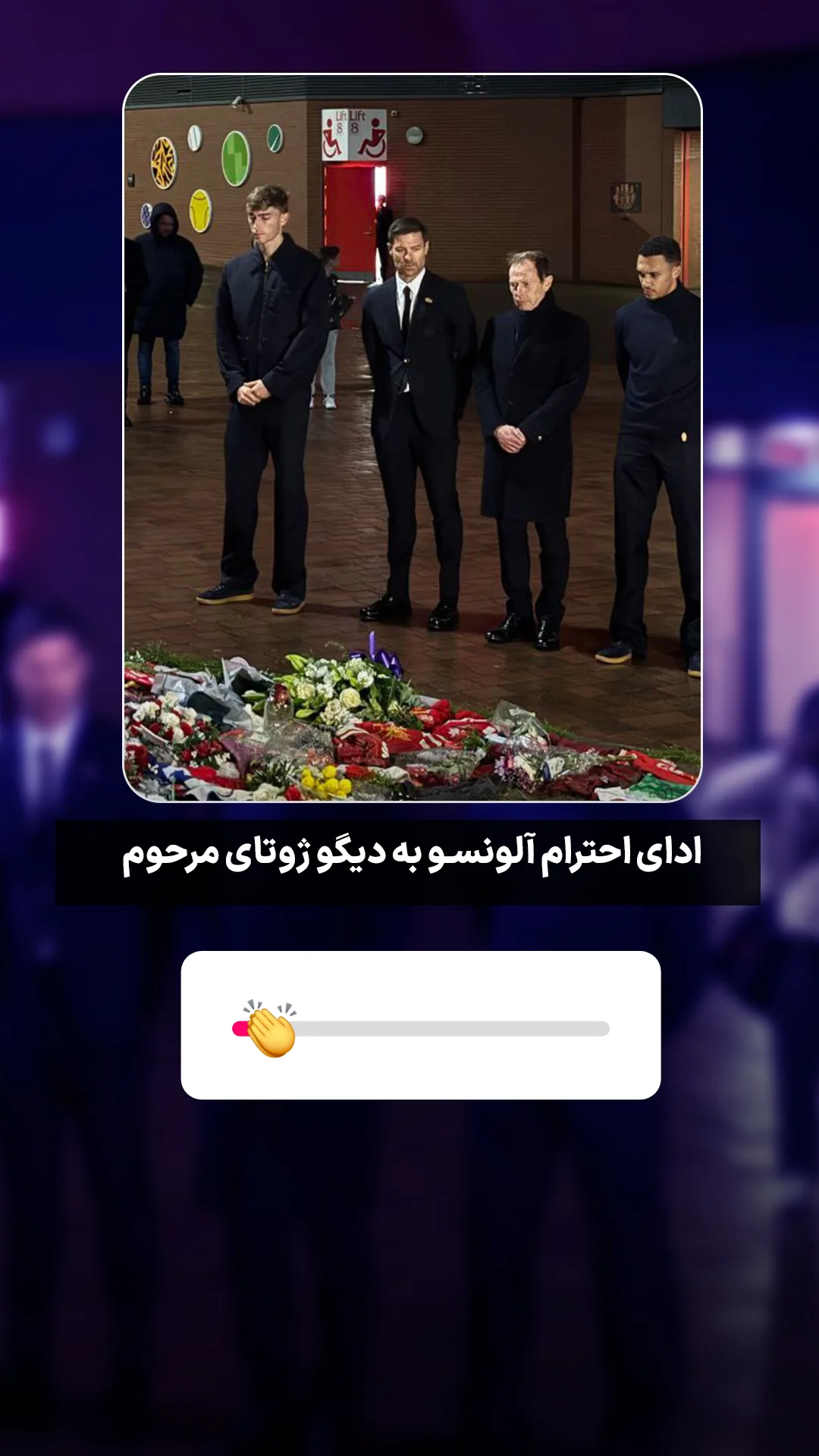  جدید ترین استوری اینستاگرام ورزش 3