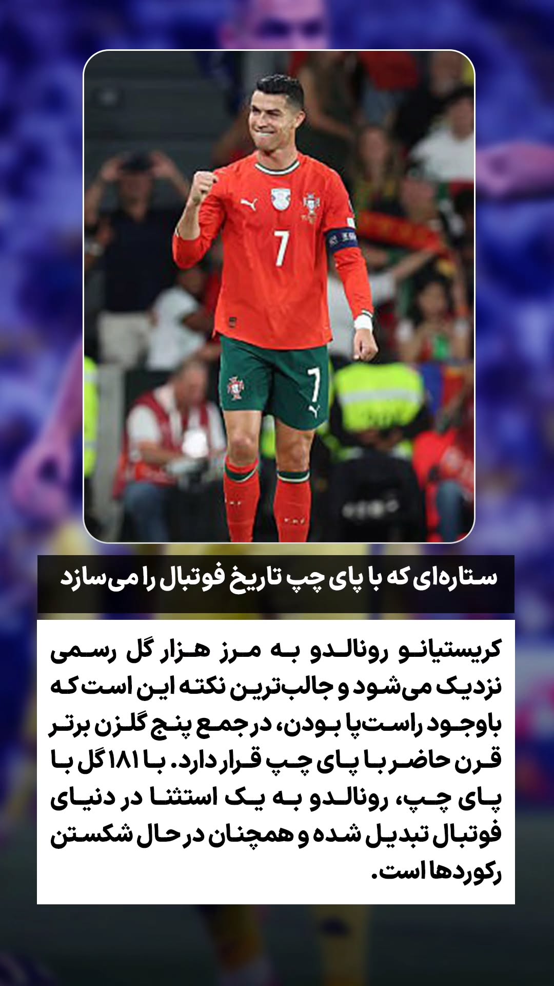  جدید ترین استوری اینستاگرام ورزش 3