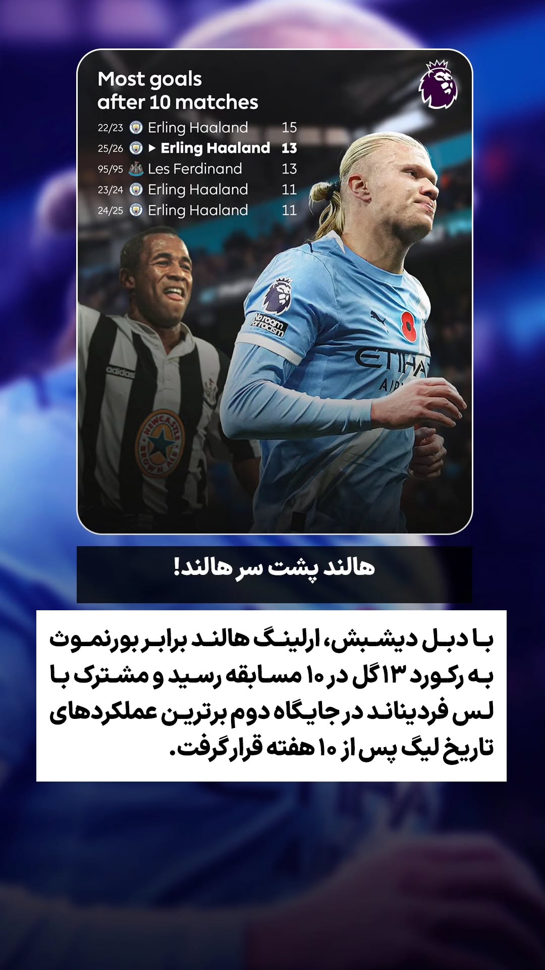  جدید ترین استوری اینستاگرام ورزش 3