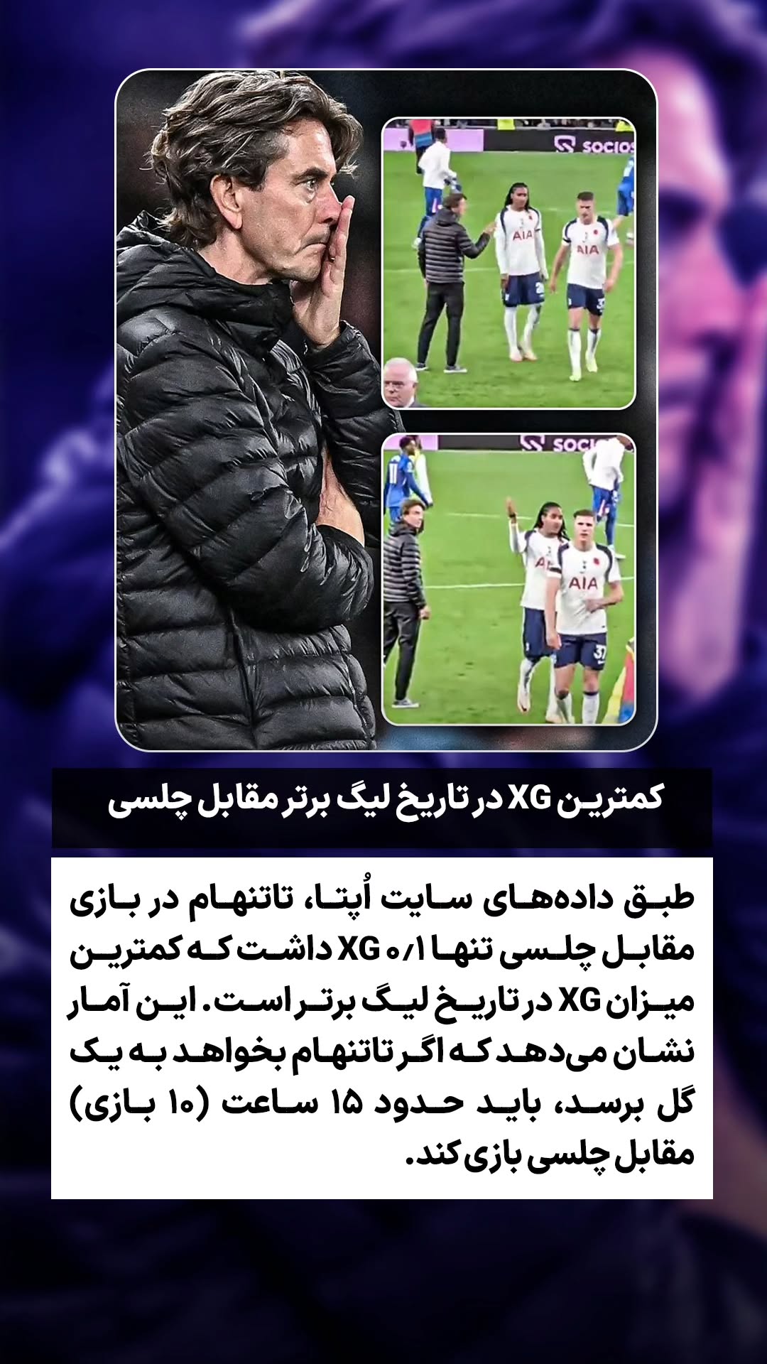  جدید ترین استوری اینستاگرام ورزش 3