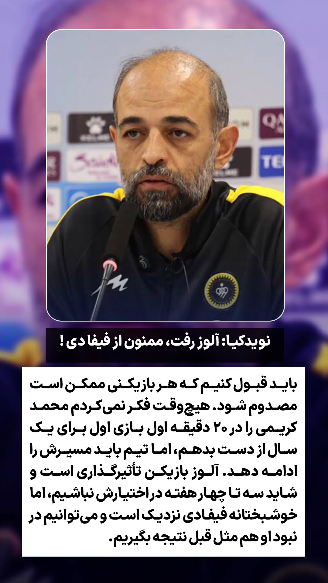  جدید ترین استوری اینستاگرام ورزش 3