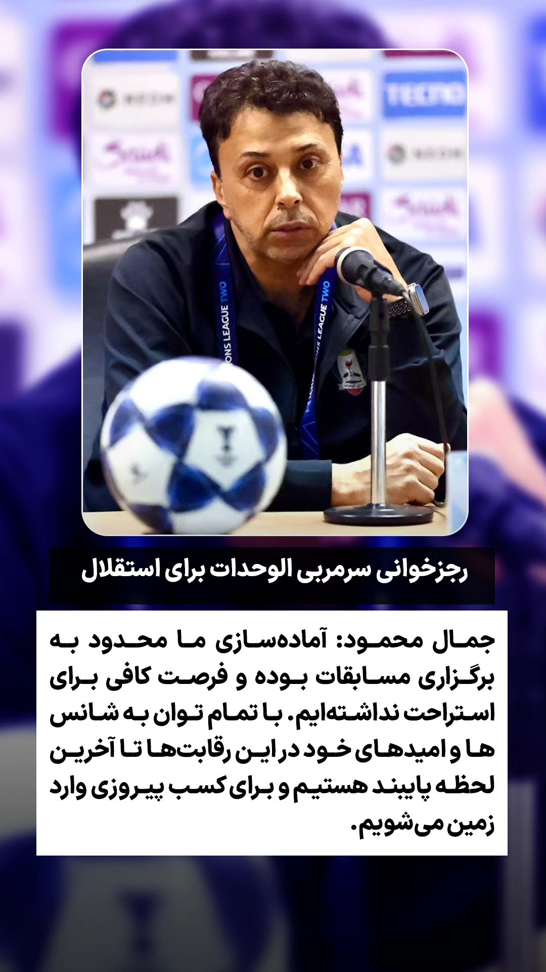  جدید ترین استوری اینستاگرام ورزش 3