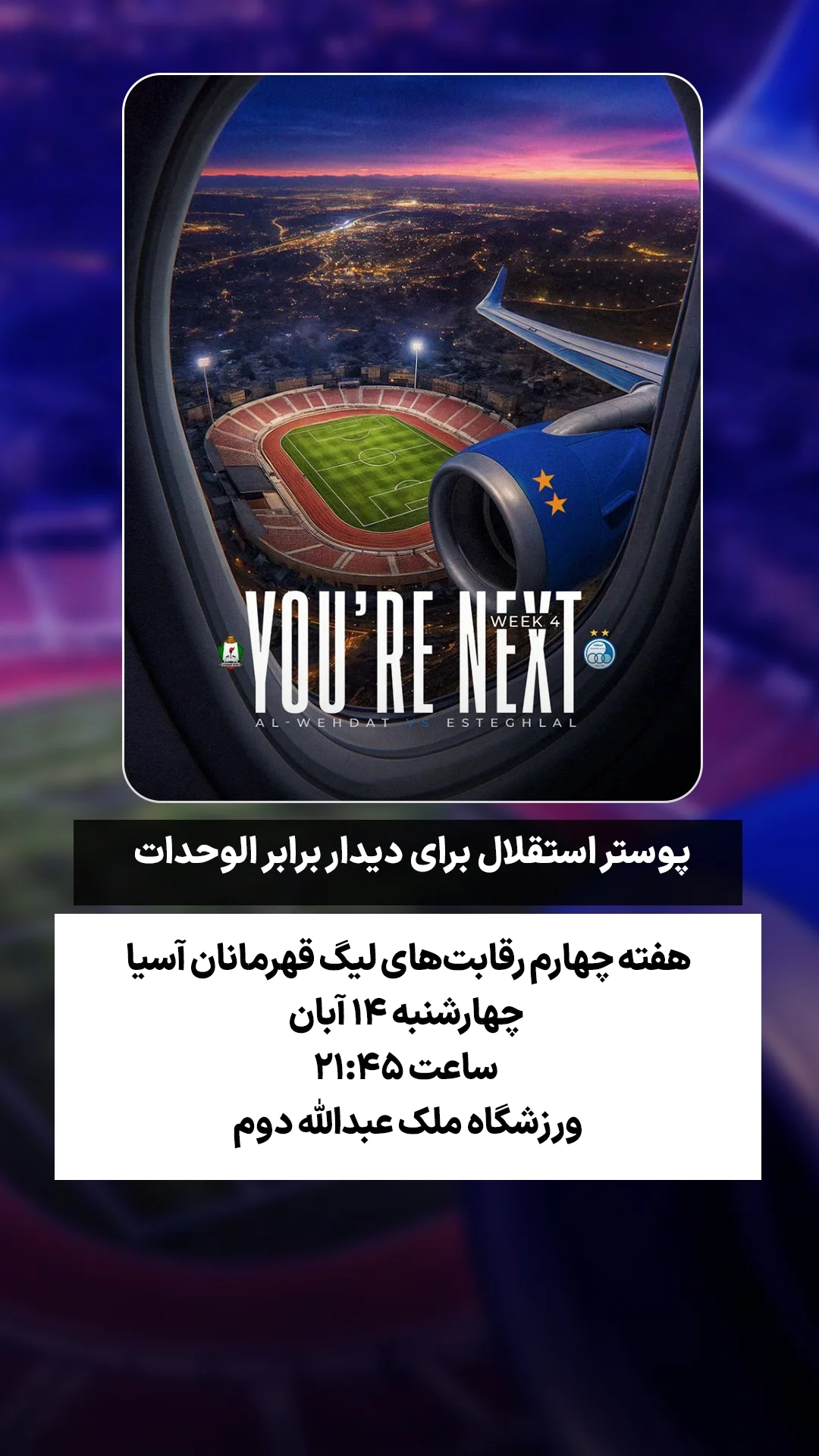  جدید ترین استوری اینستاگرام ورزش 3