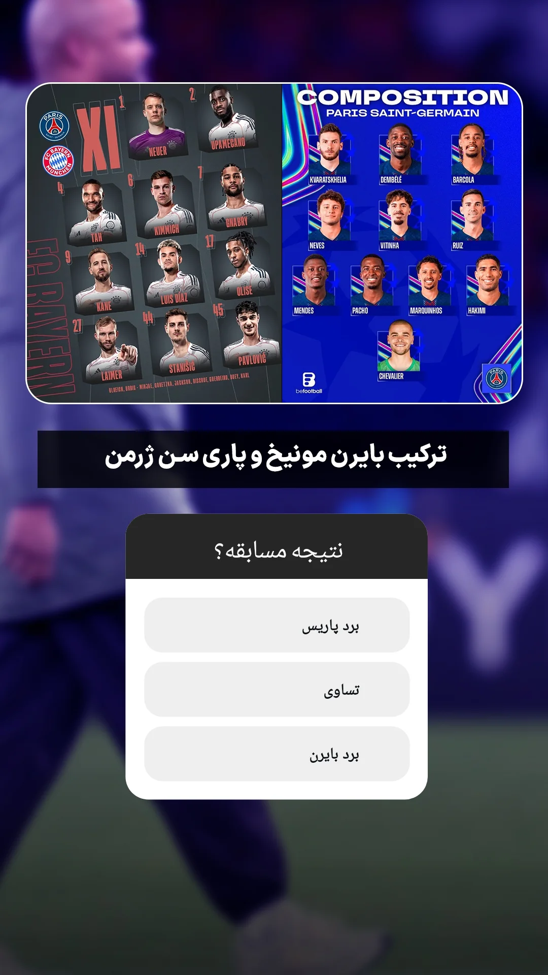  جدید ترین استوری اینستاگرام ورزش 3