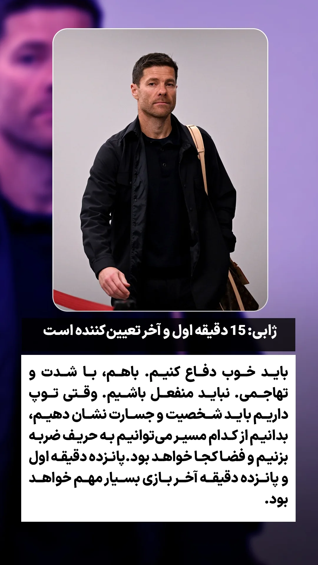  جدید ترین استوری اینستاگرام ورزش 3