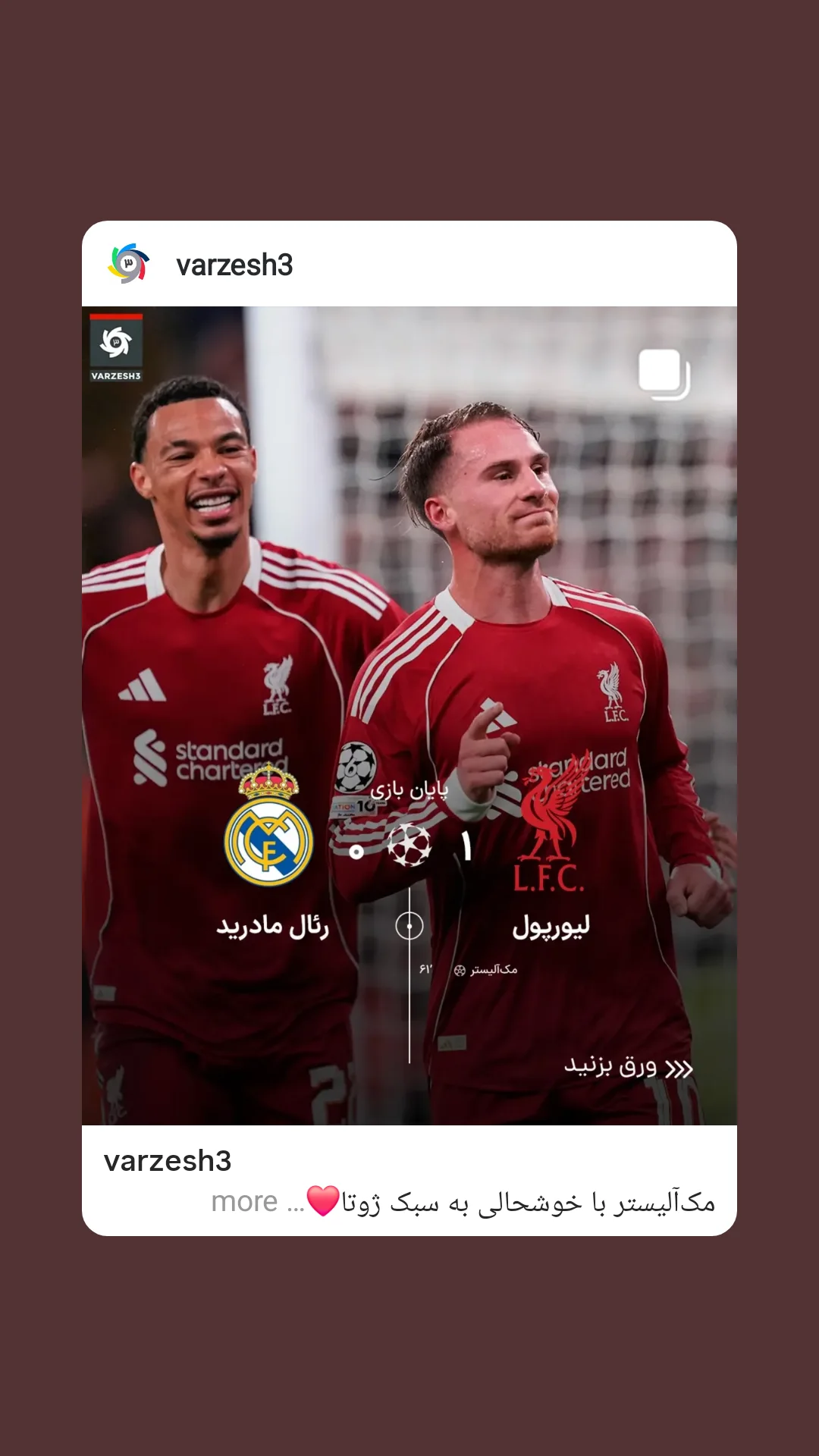  جدید ترین استوری اینستاگرام ورزش 3