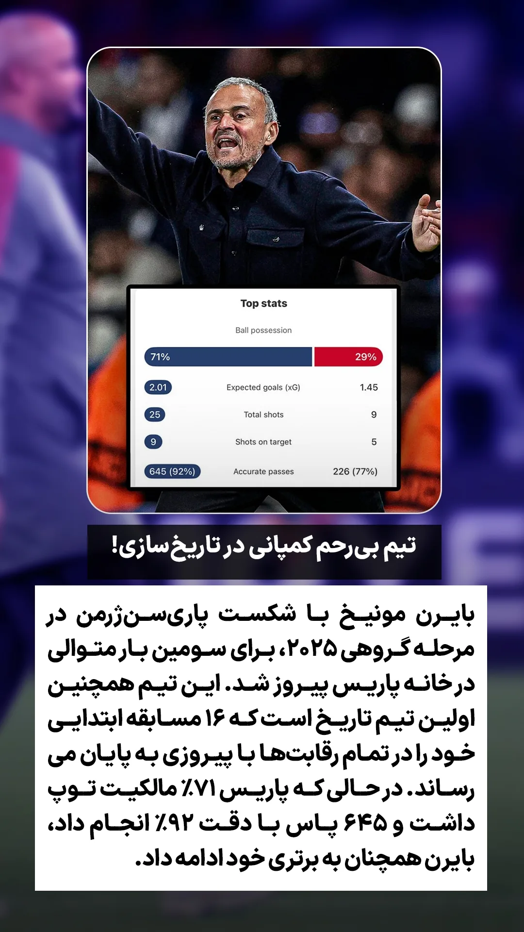  جدید ترین استوری اینستاگرام ورزش 3